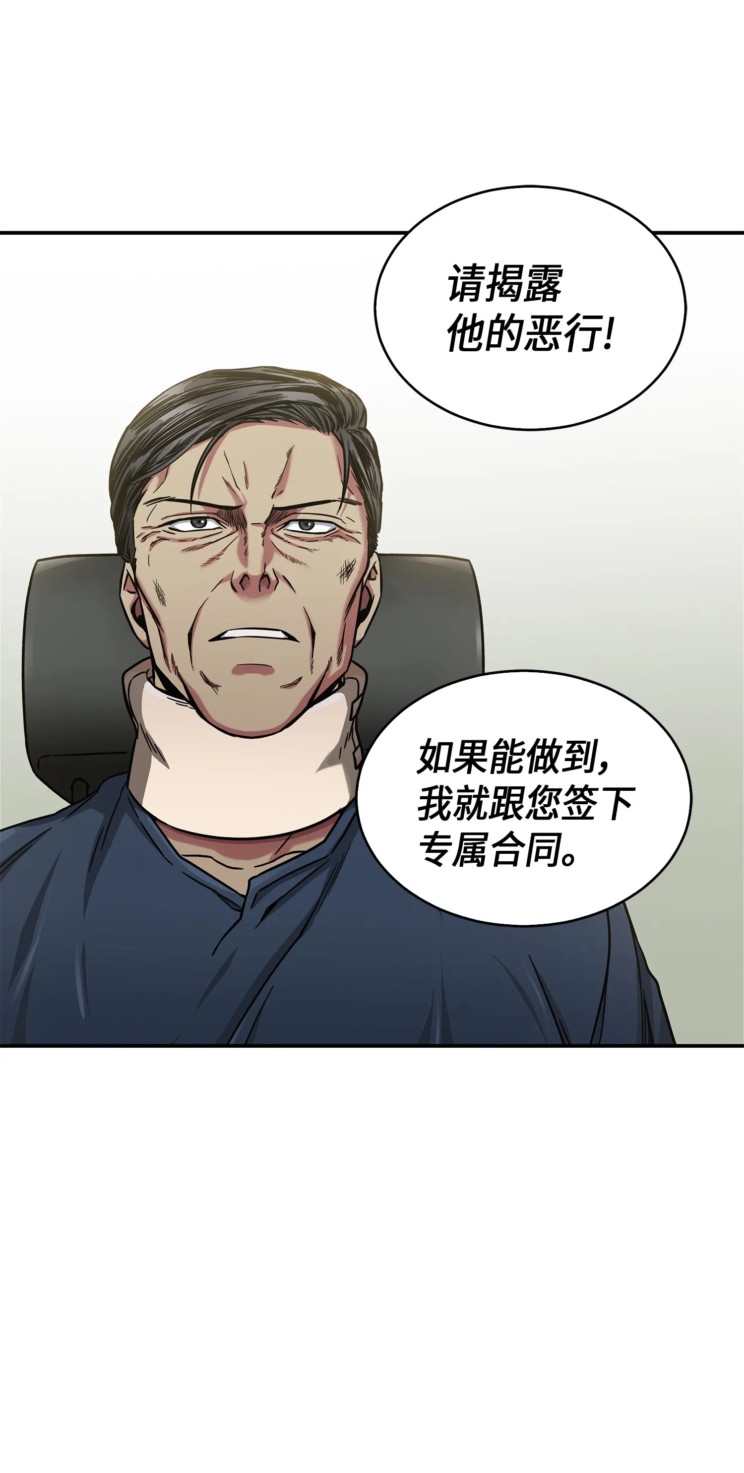 045 完美的计划 第55页