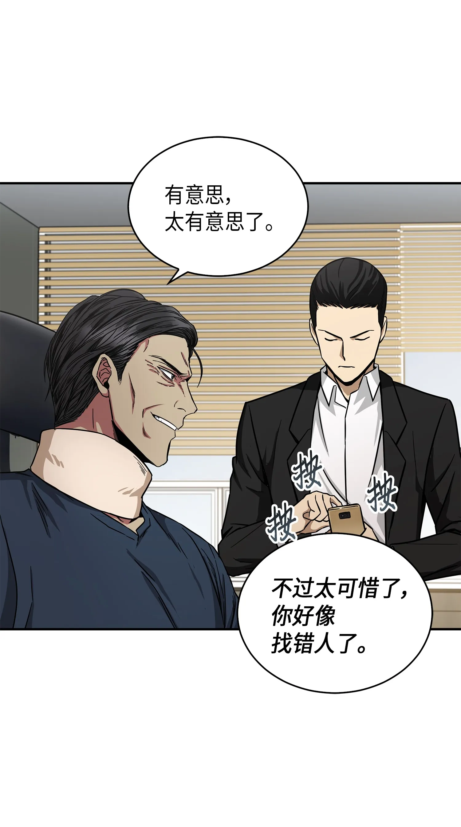 045 完美的计划 第57页