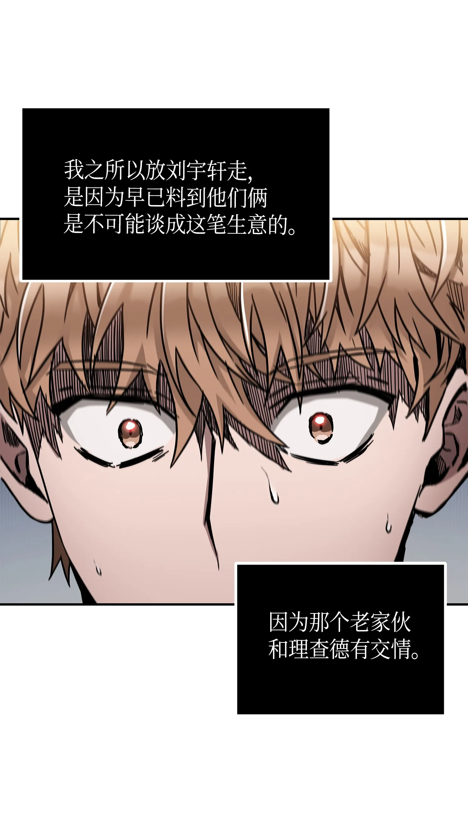 045 完美的计划 第59页