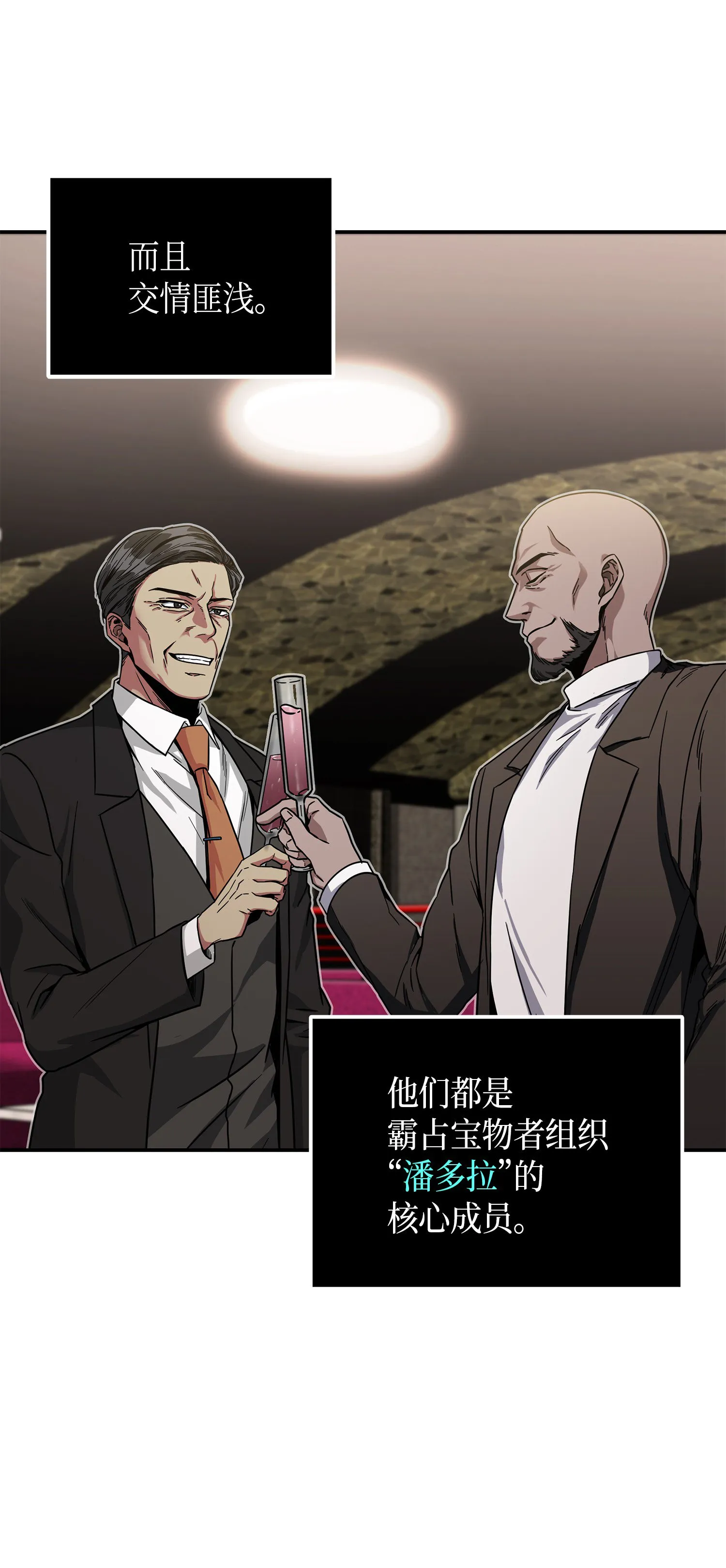 045 完美的计划 第60页
