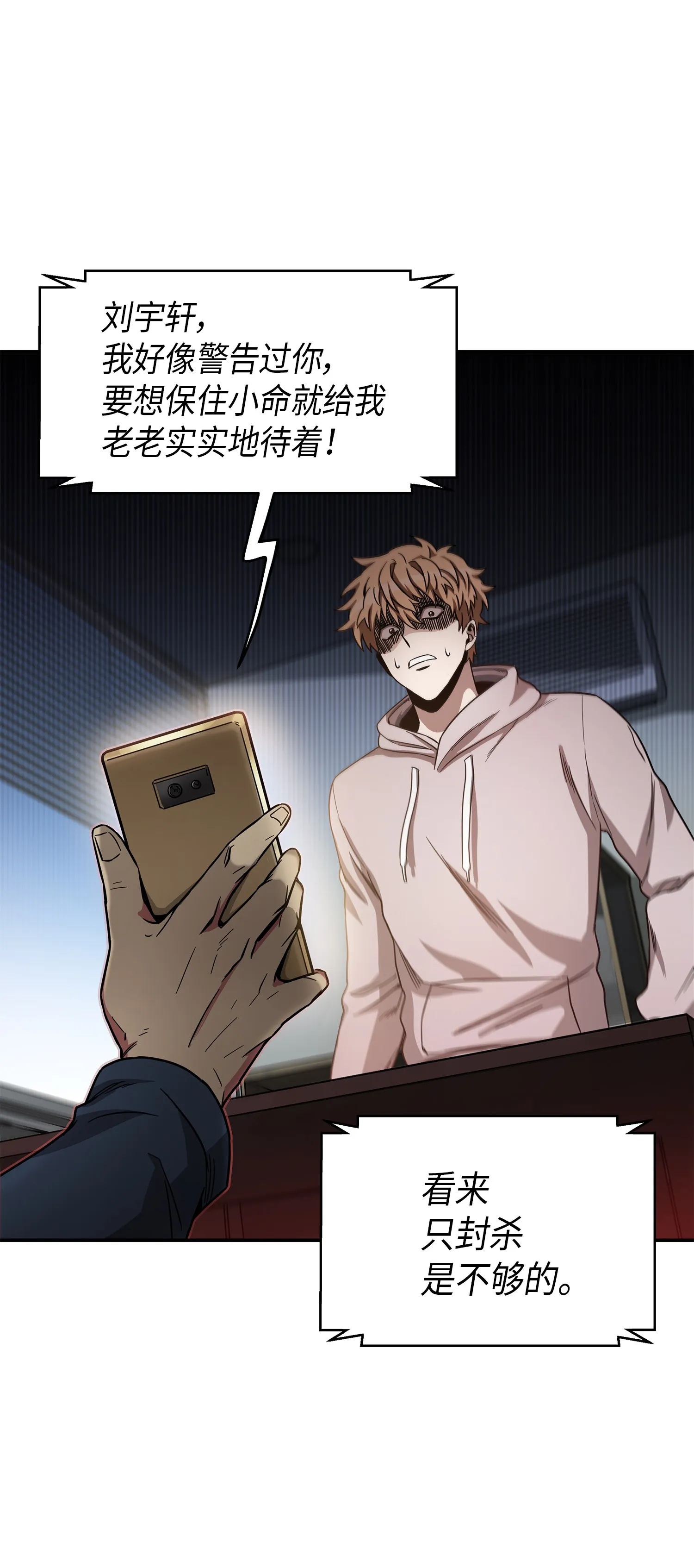 045 完美的计划 第61页