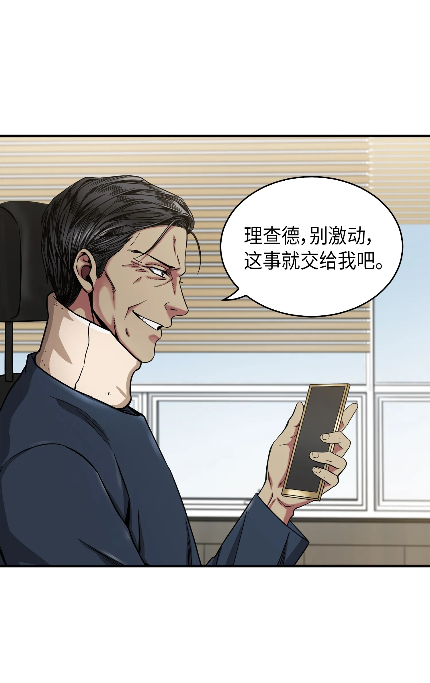 045 完美的计划 第62页