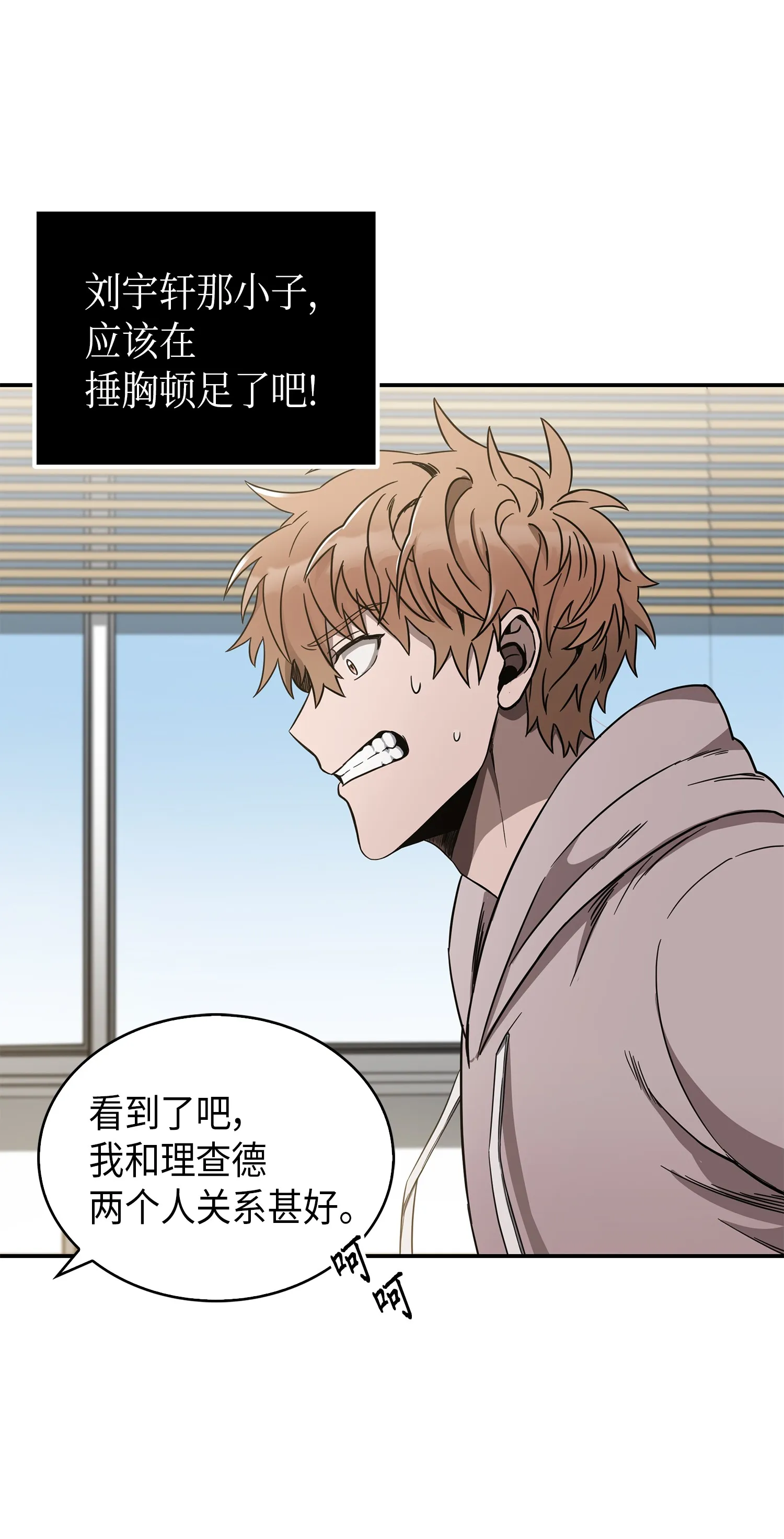 045 完美的计划 第63页