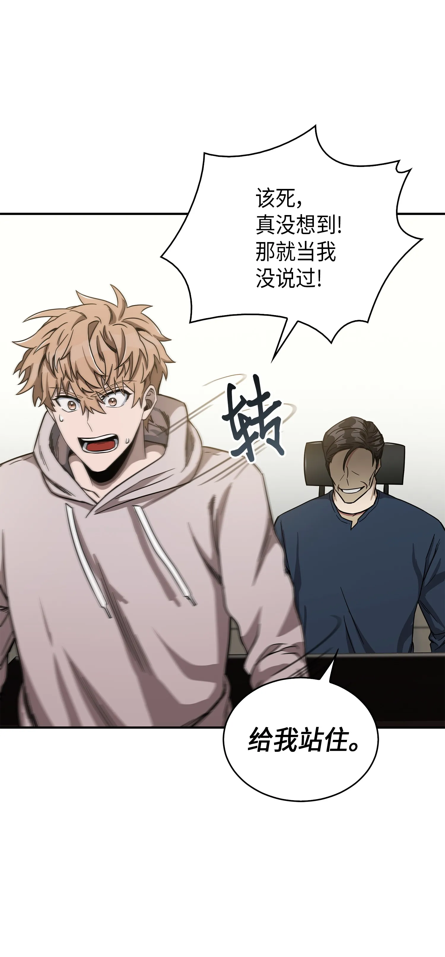 045 完美的计划 第64页