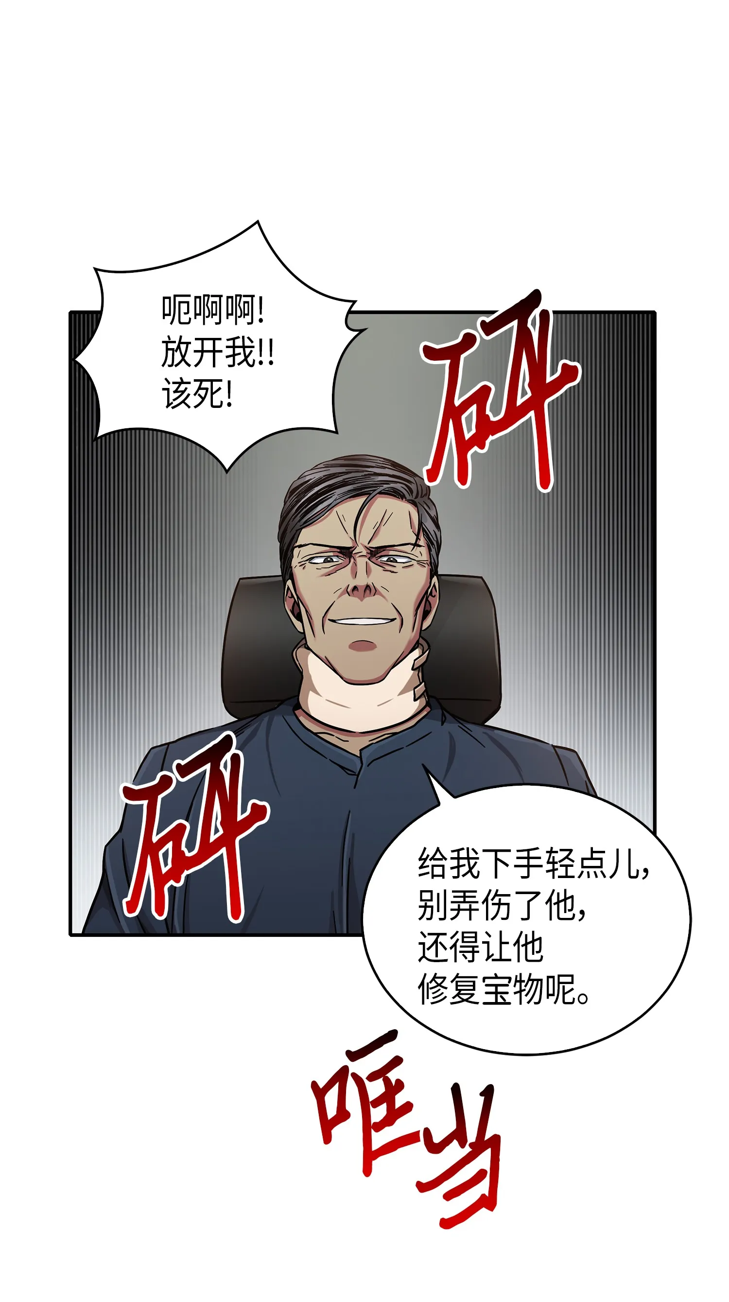 045 完美的计划 第67页
