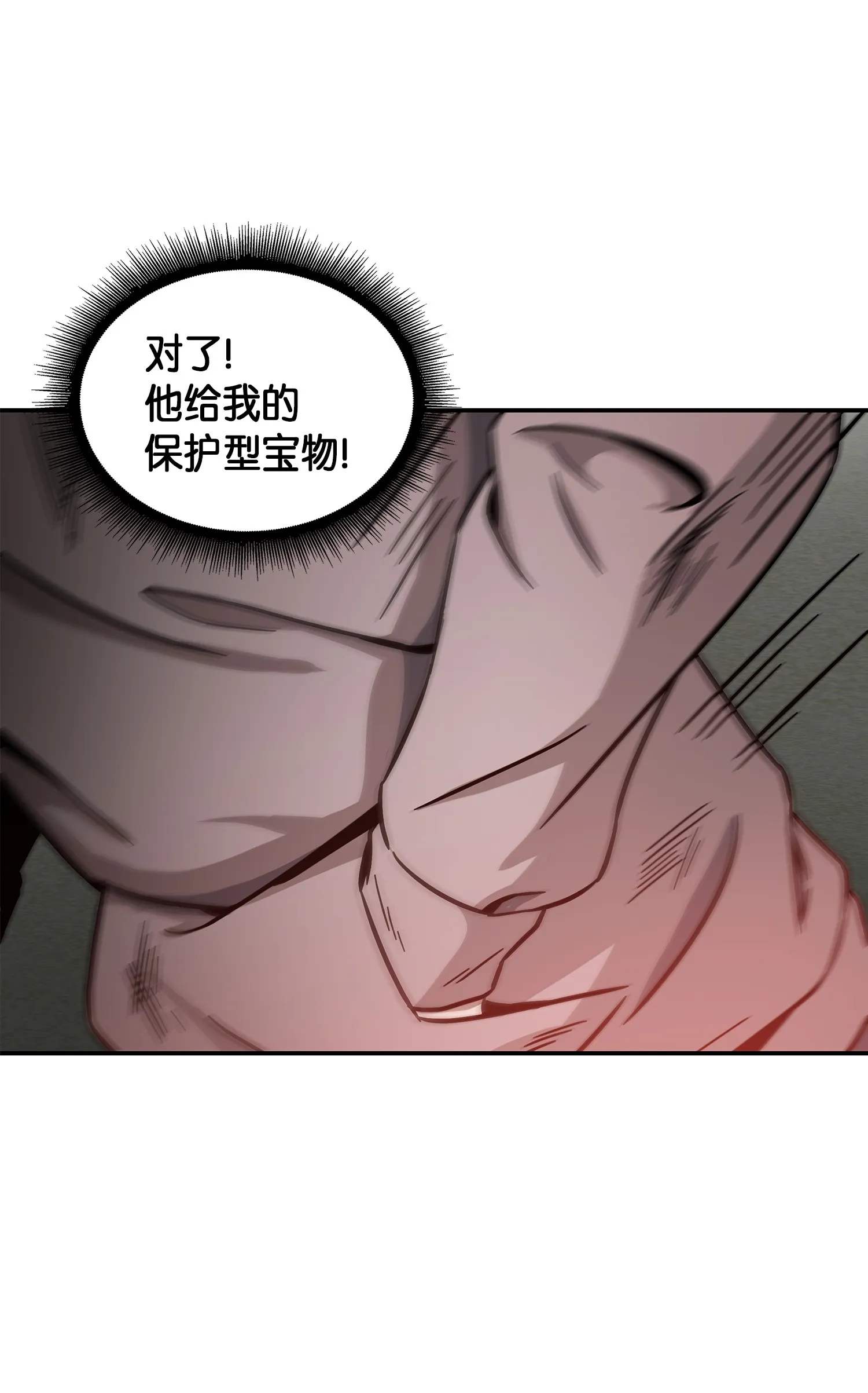 045 完美的计划 第69页