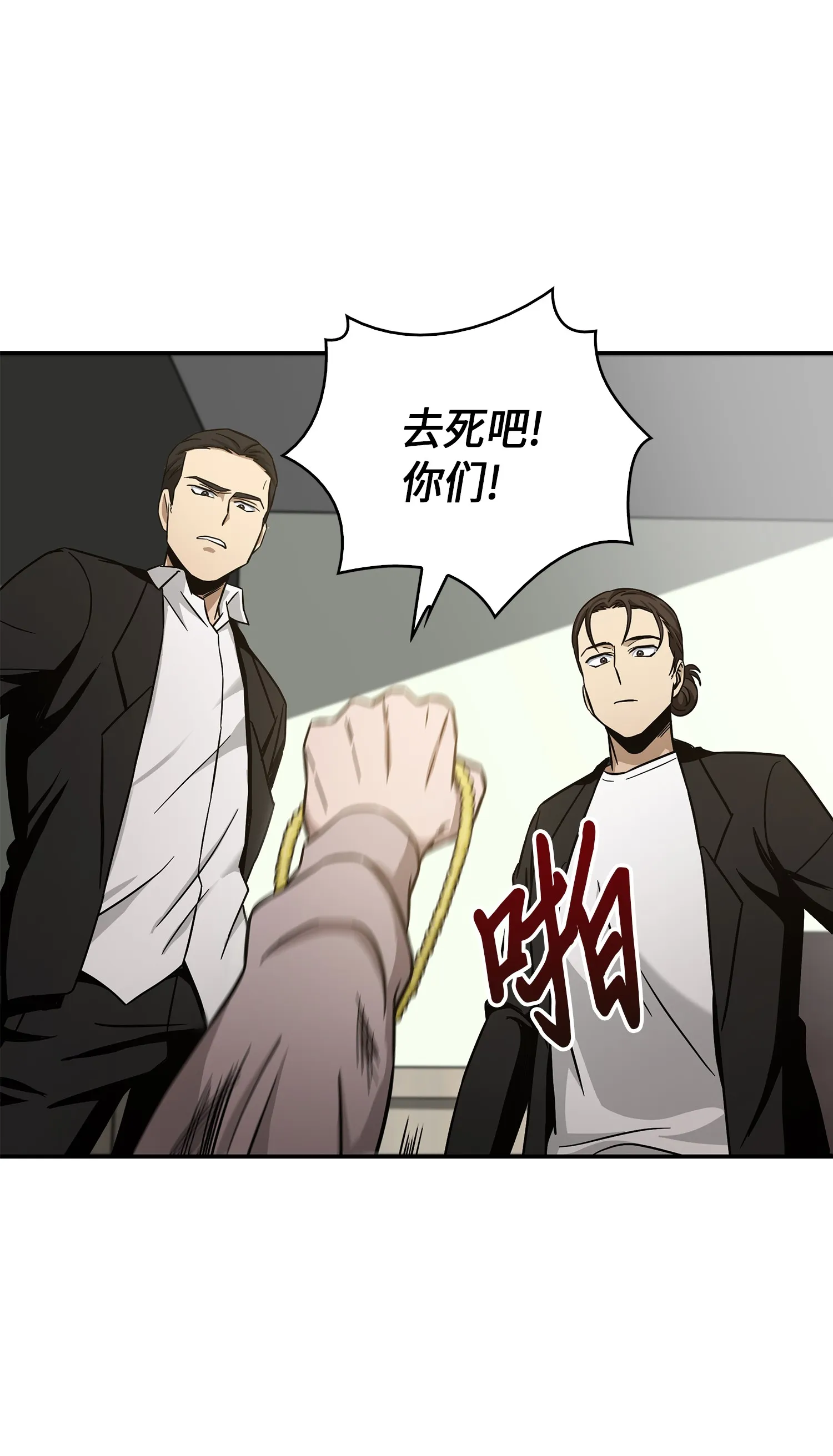 045 完美的计划 第70页