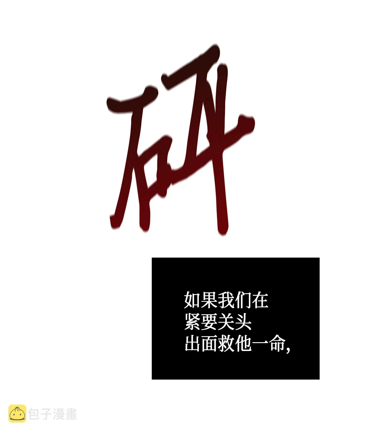 045 完美的计划 第73页