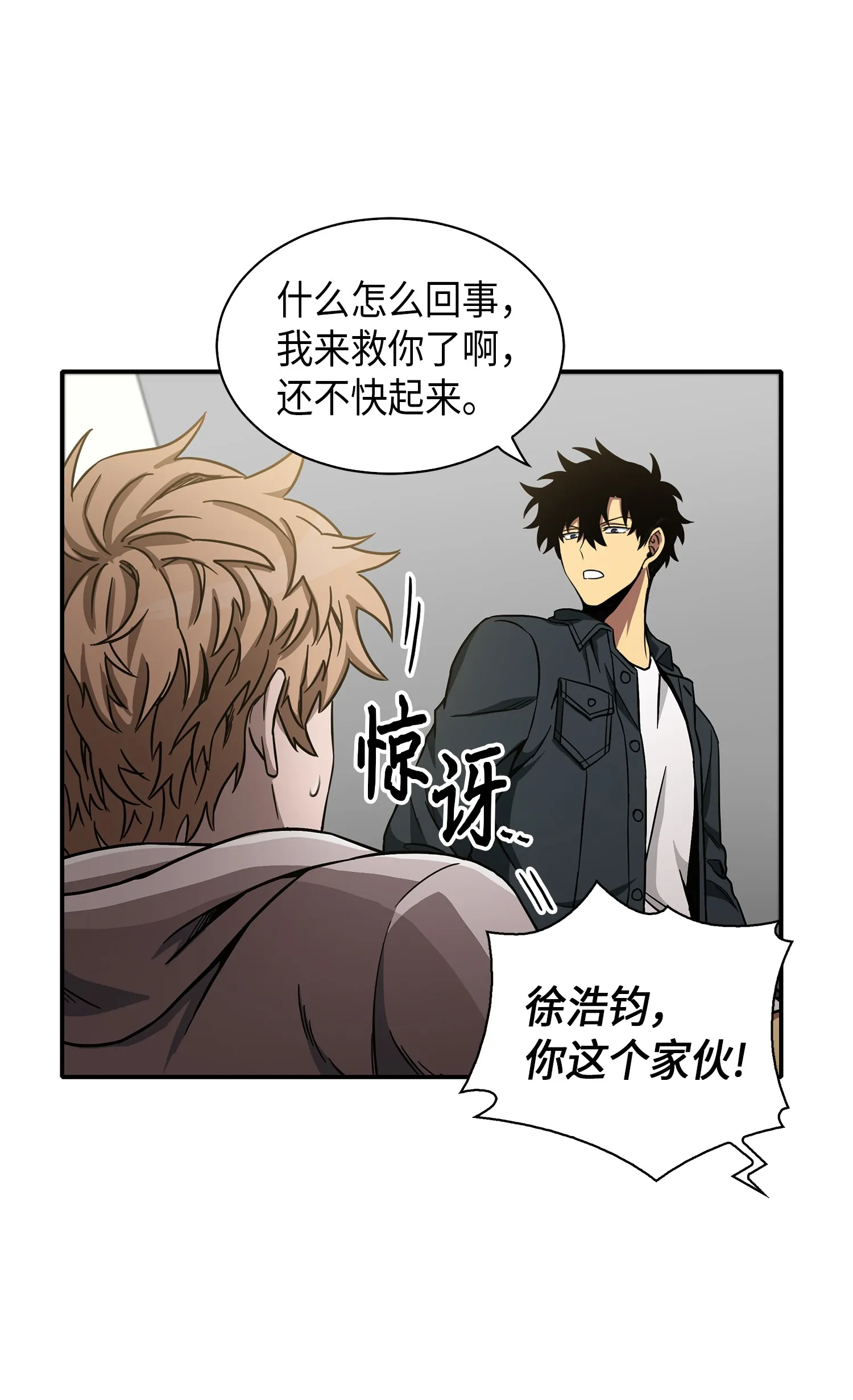 046 新的夺宝征程 第4页