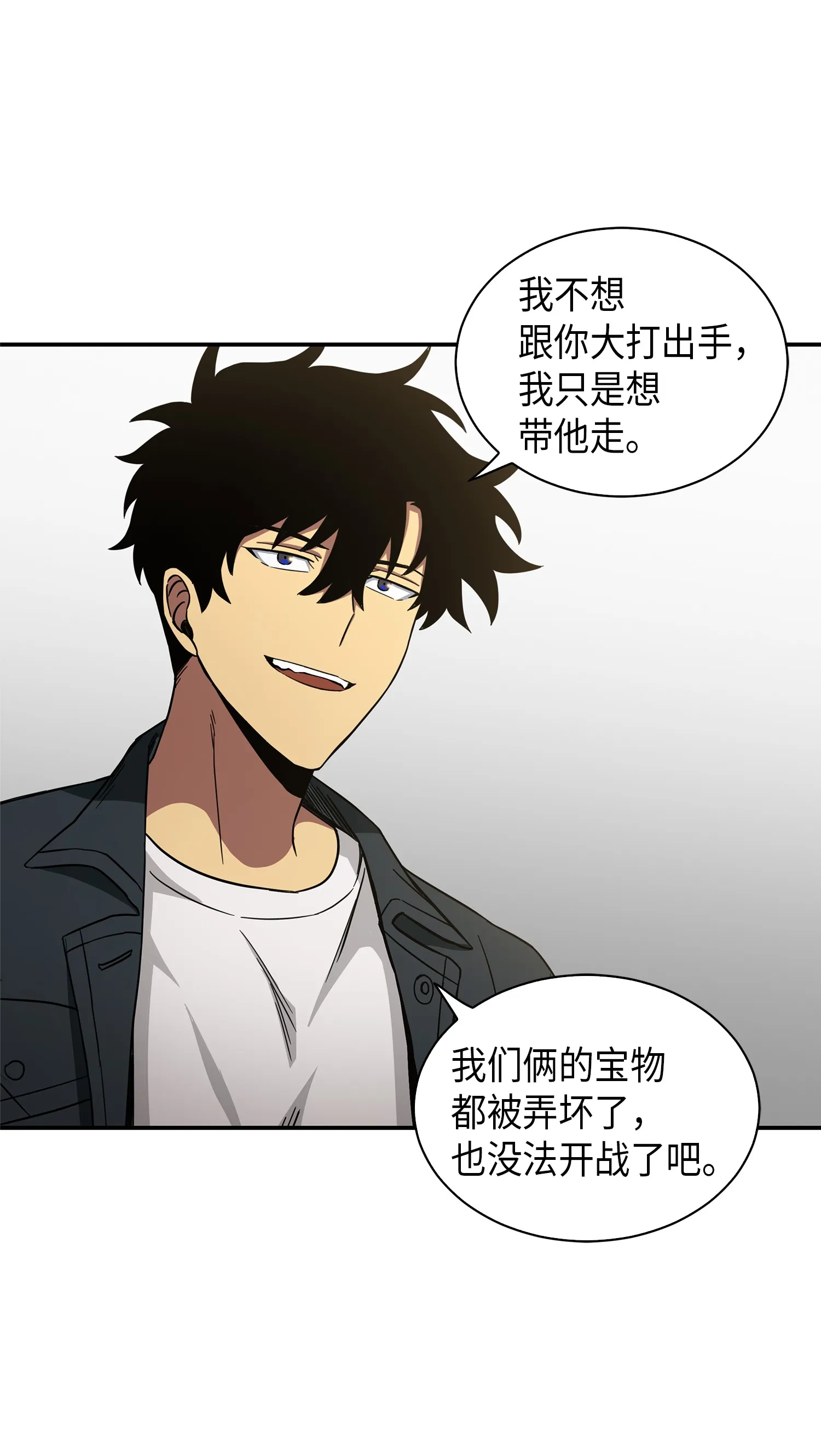 046 新的夺宝征程 第6页