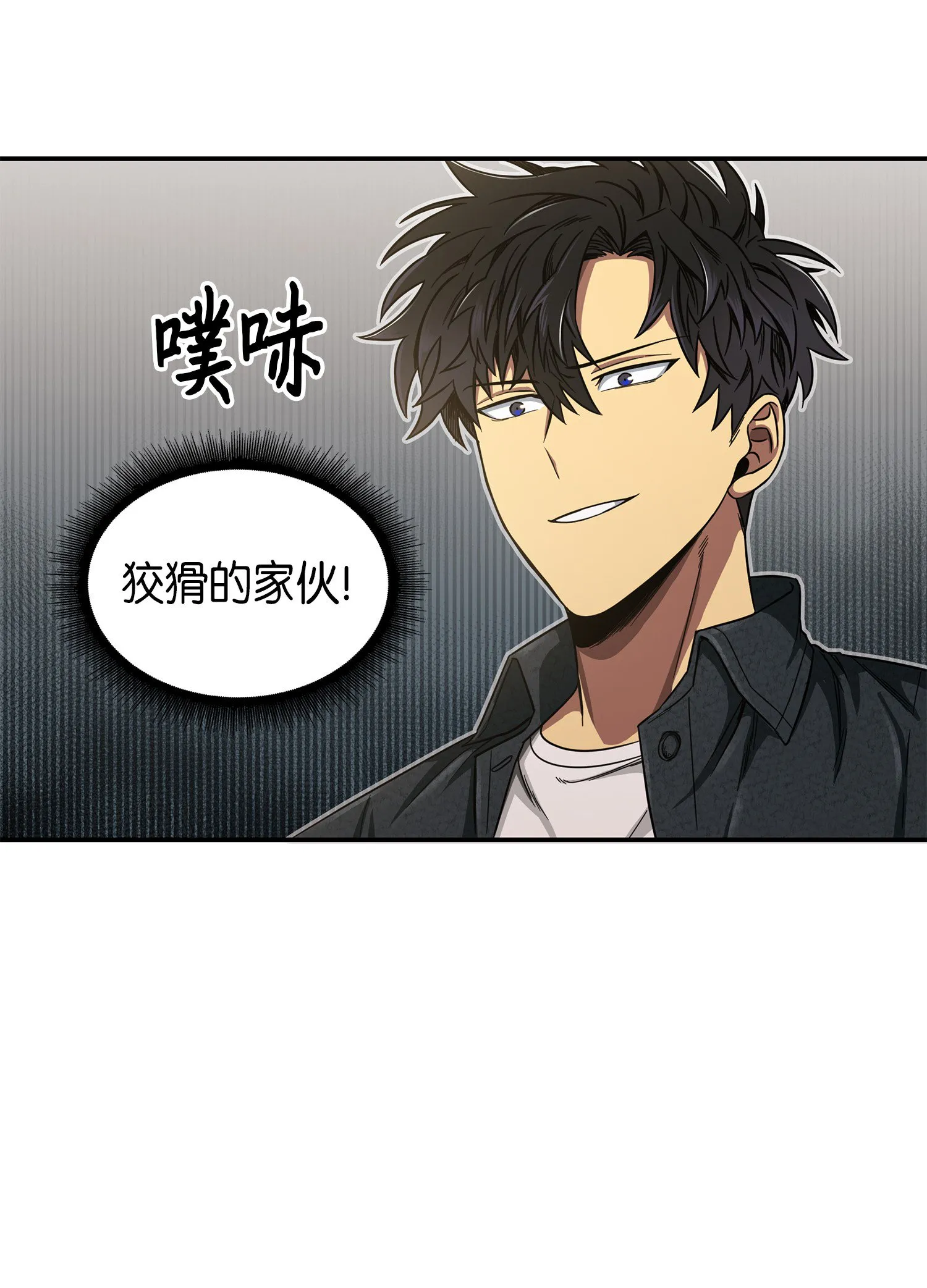046 新的夺宝征程 第21页