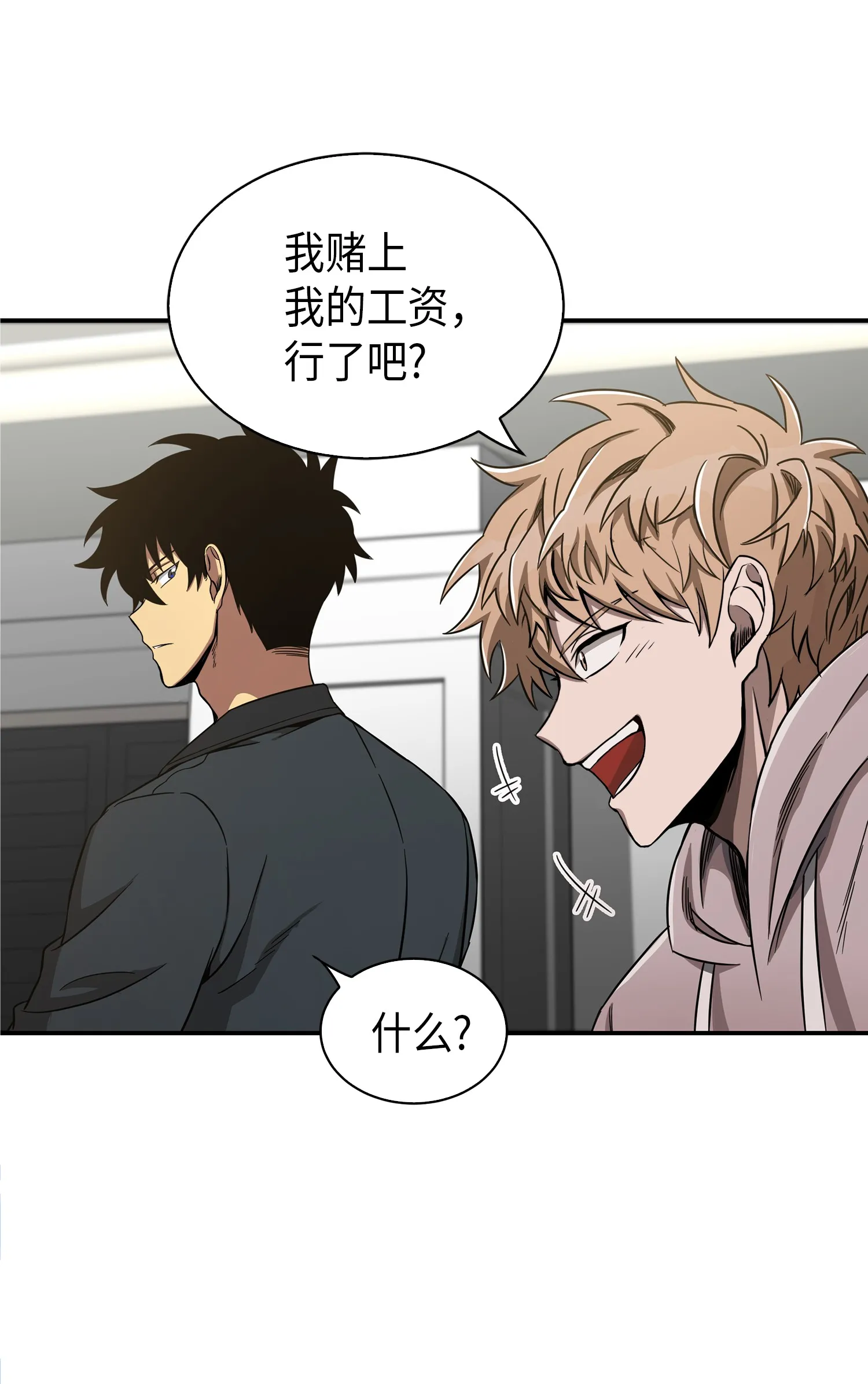 046 新的夺宝征程 第31页