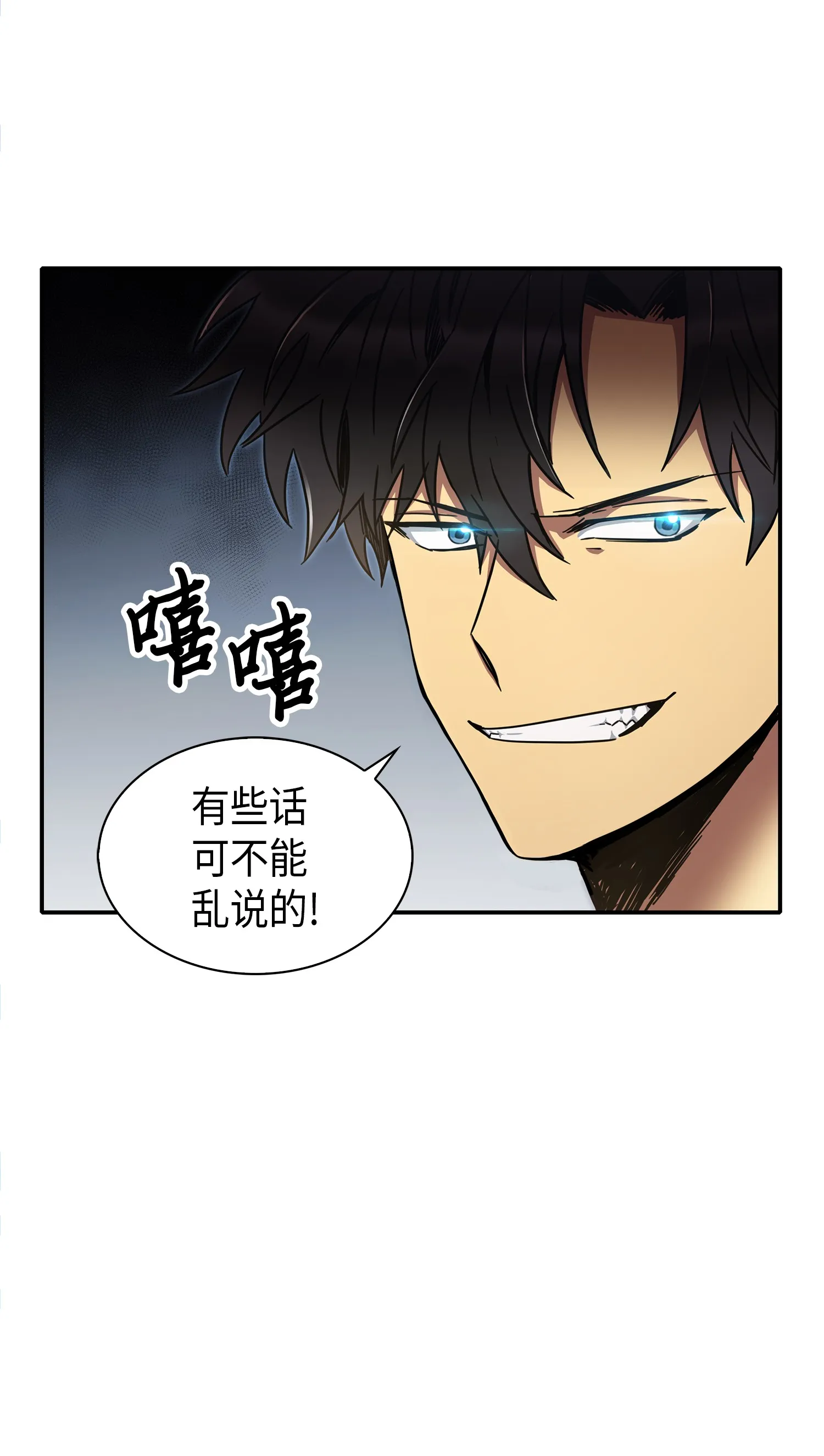 046 新的夺宝征程 第32页