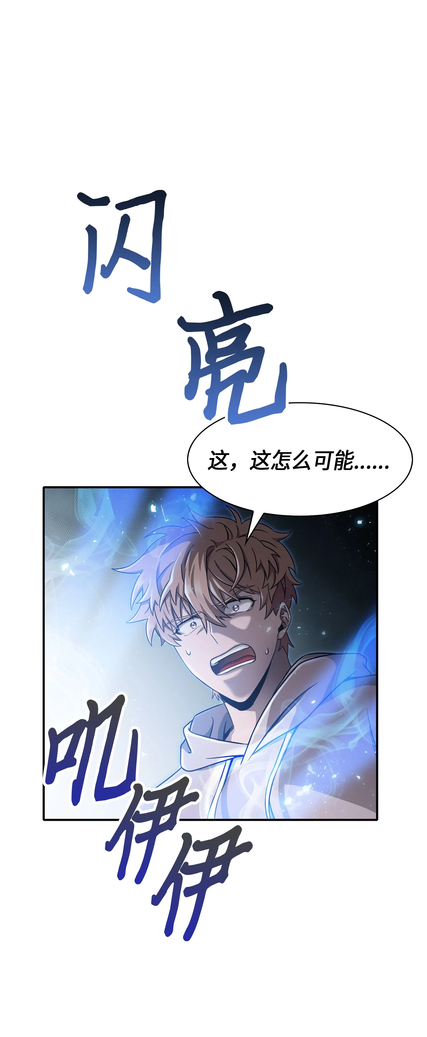 046 新的夺宝征程 第33页