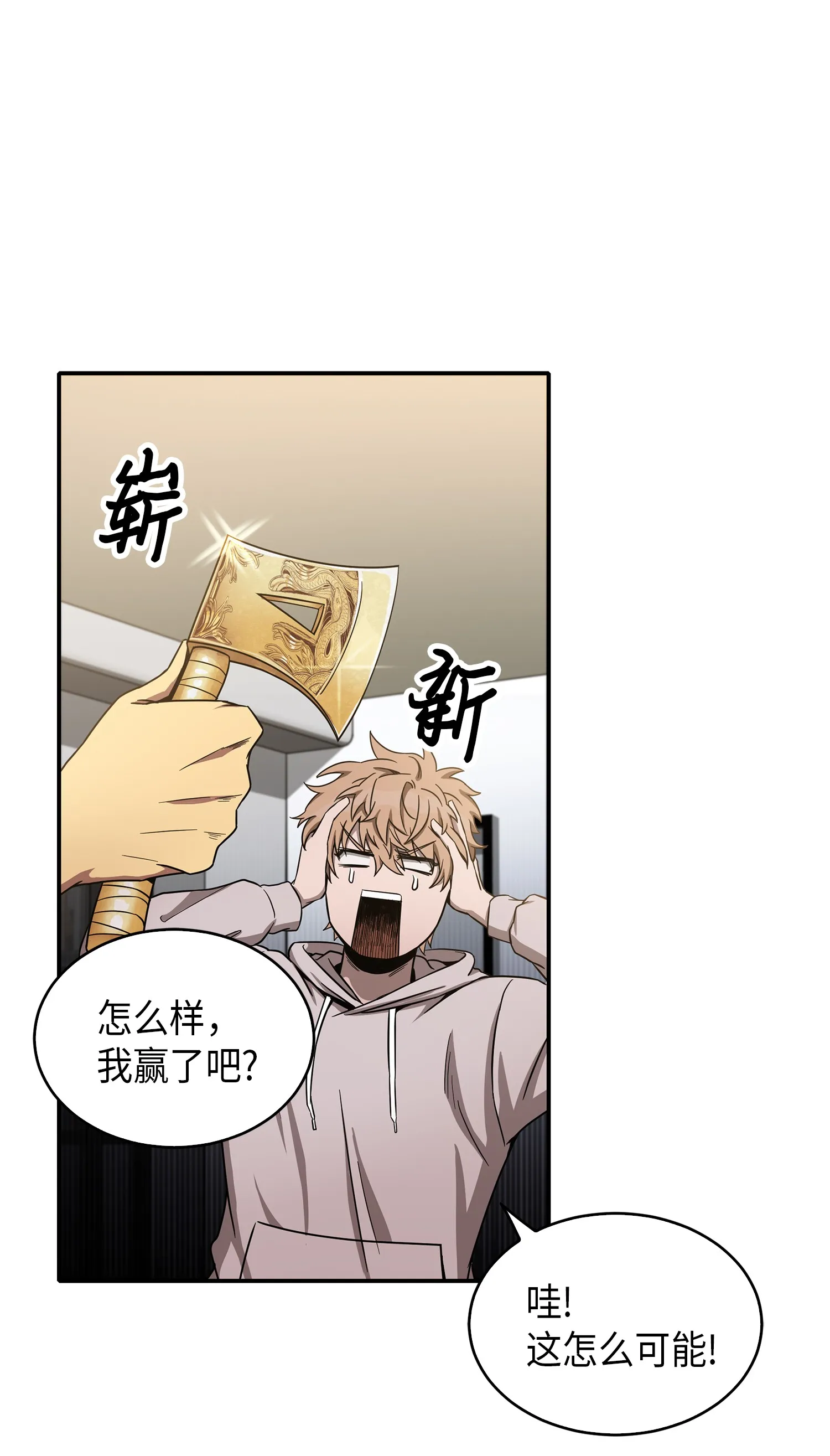 046 新的夺宝征程 第35页