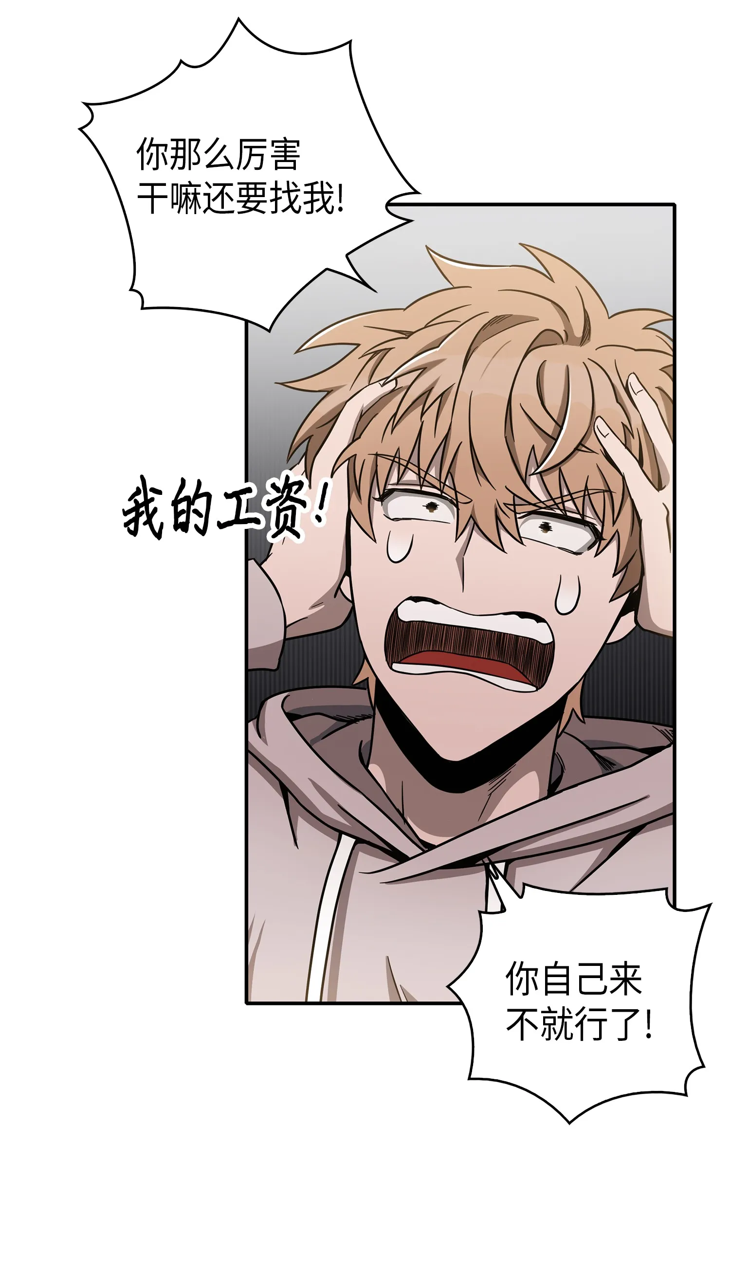 046 新的夺宝征程 第36页