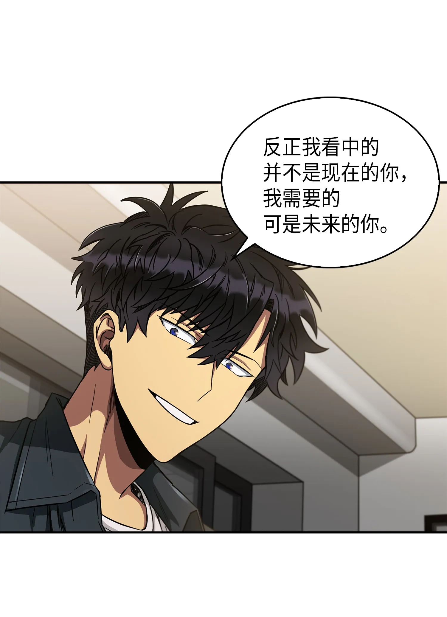 046 新的夺宝征程 第42页