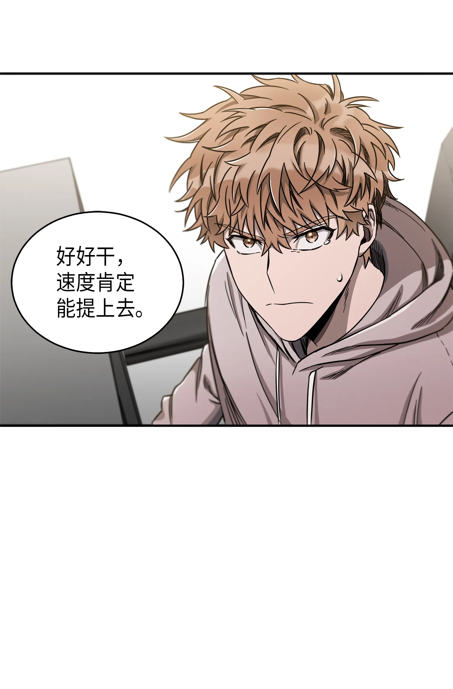 046 新的夺宝征程 第43页