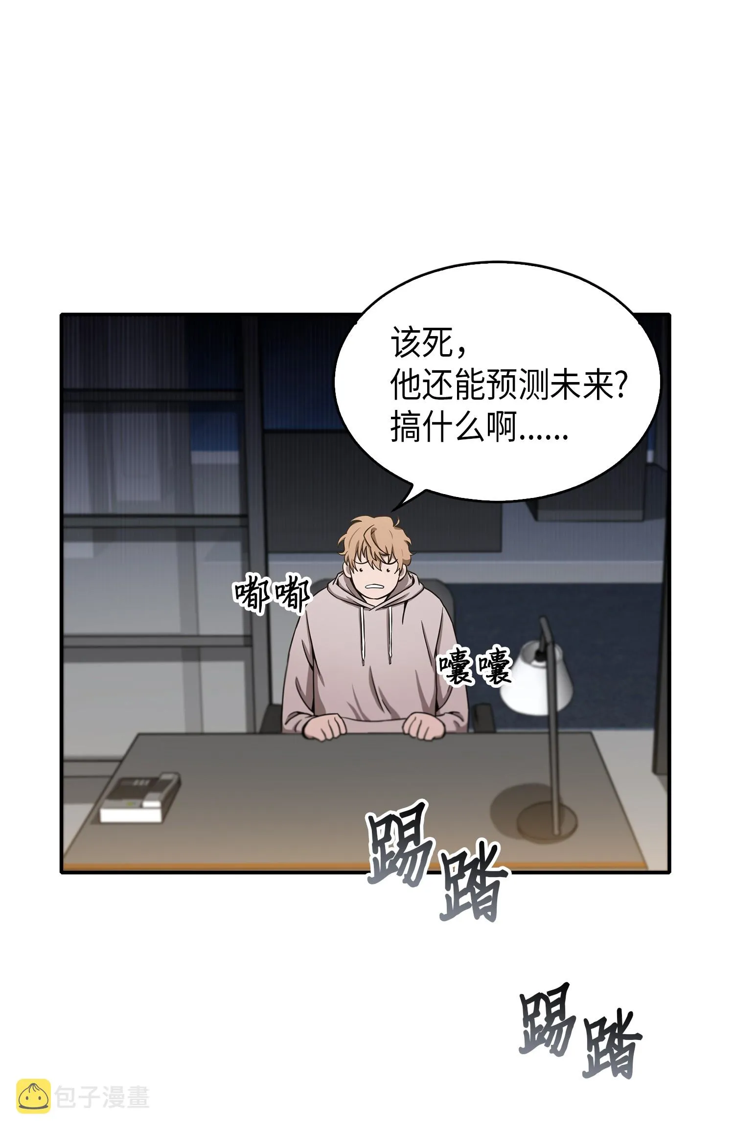 046 新的夺宝征程 第44页
