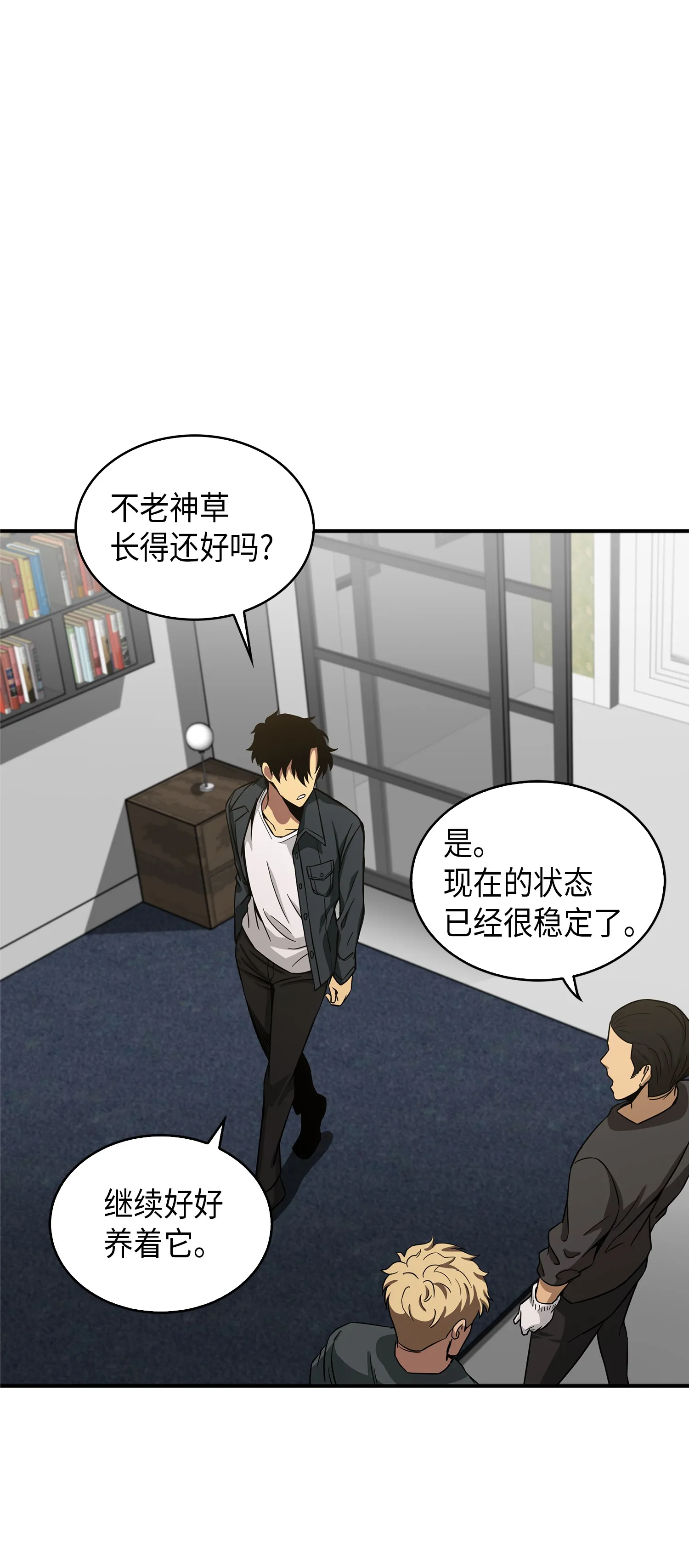 046 新的夺宝征程 第47页