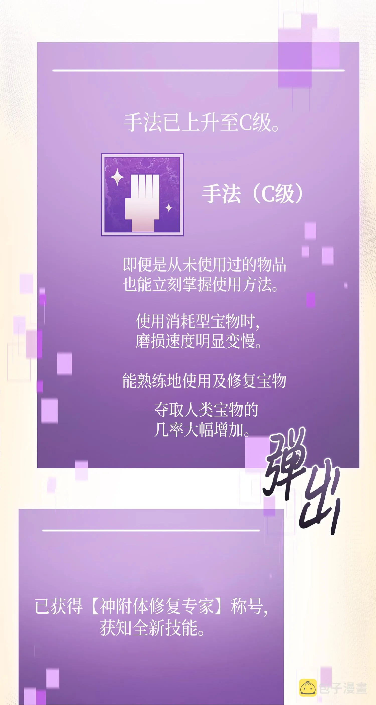 046 新的夺宝征程 第49页