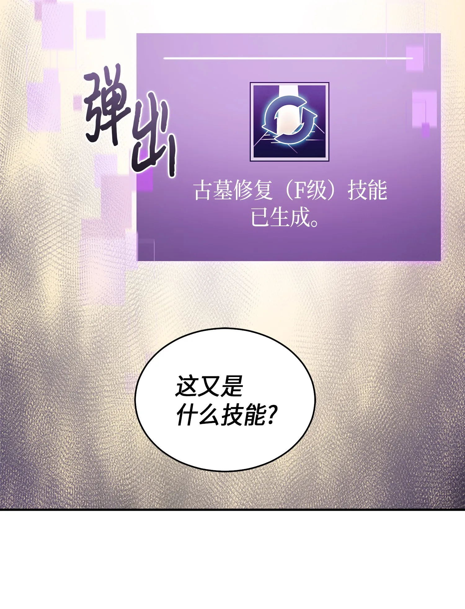 046 新的夺宝征程 第50页