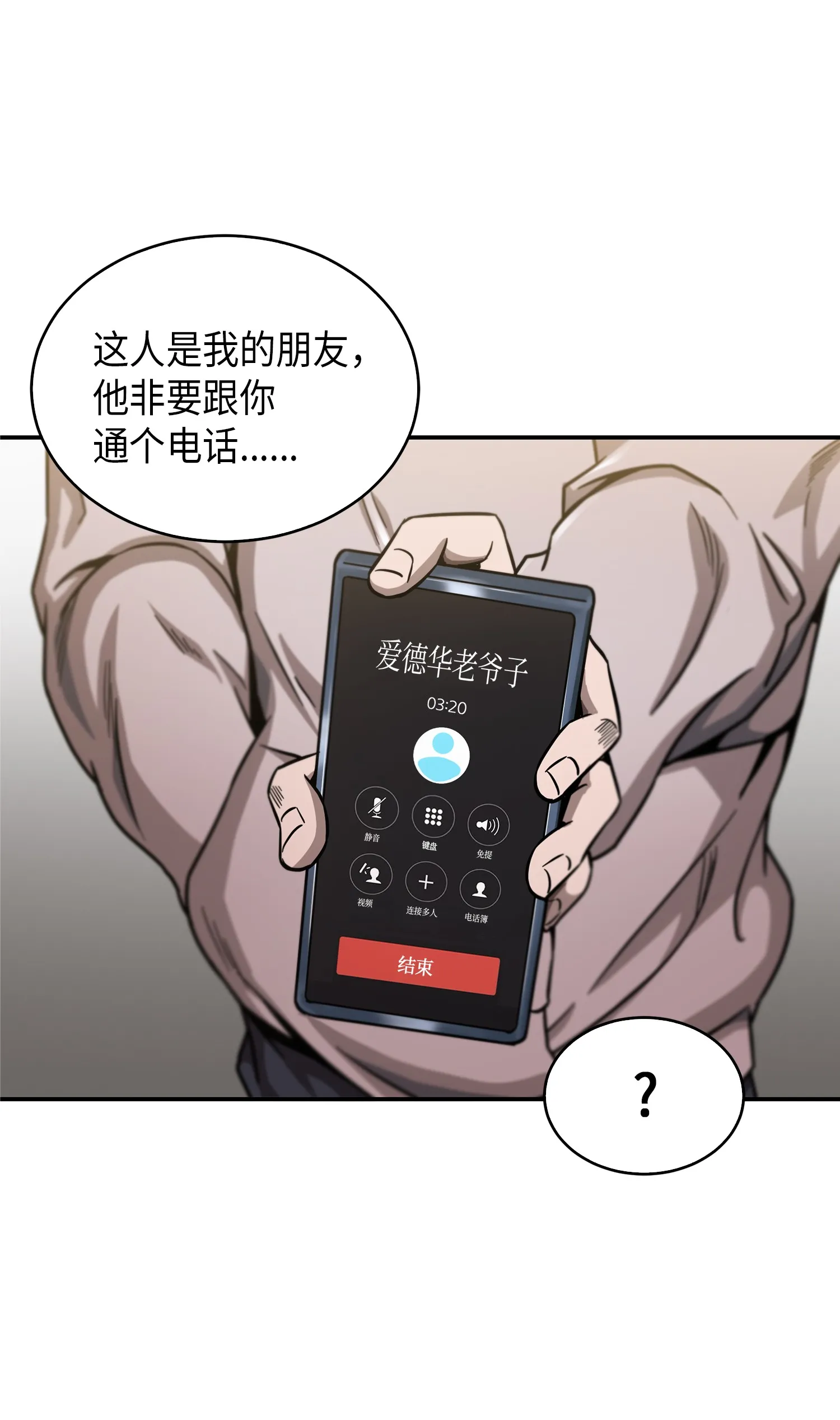 046 新的夺宝征程 第52页