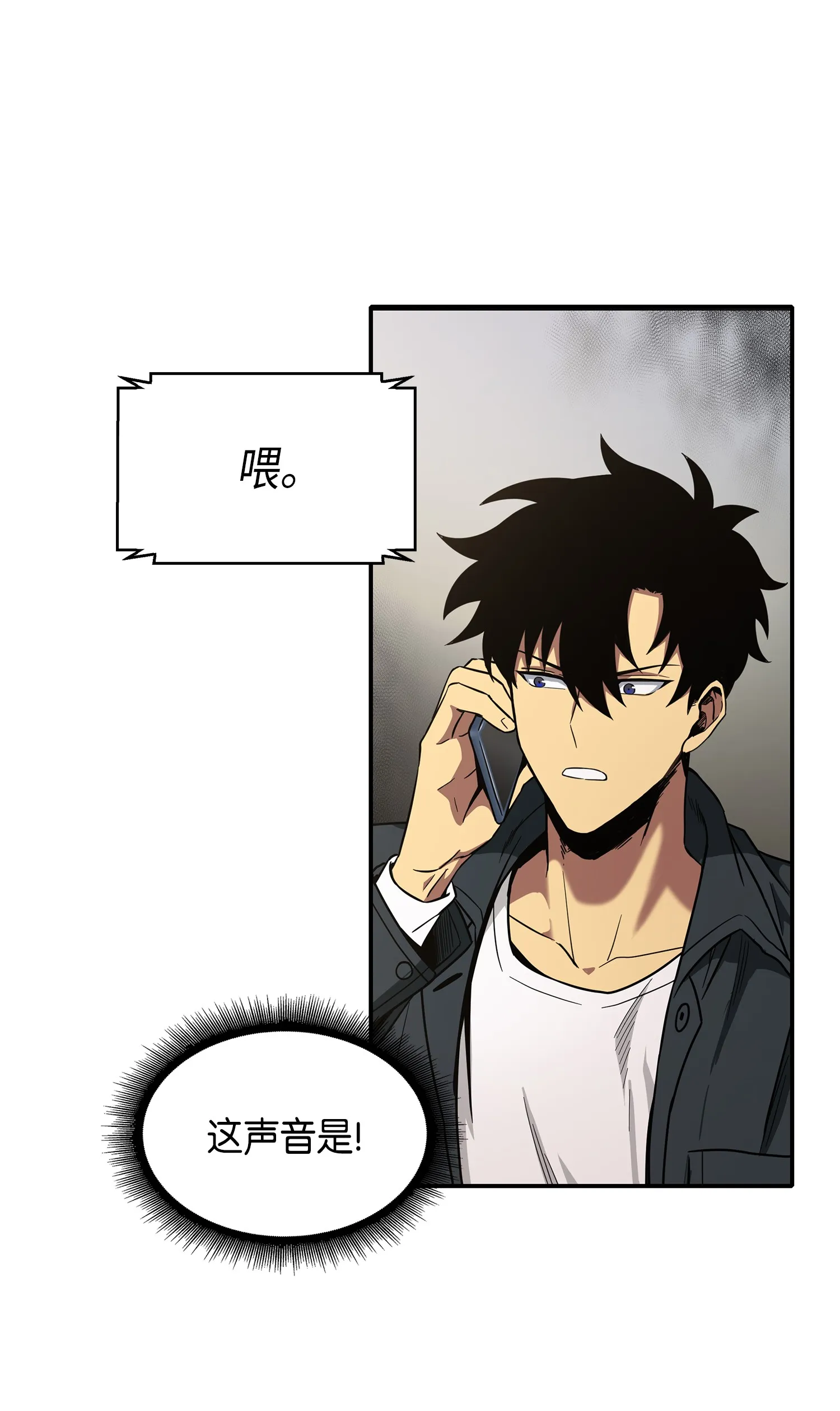 046 新的夺宝征程 第53页