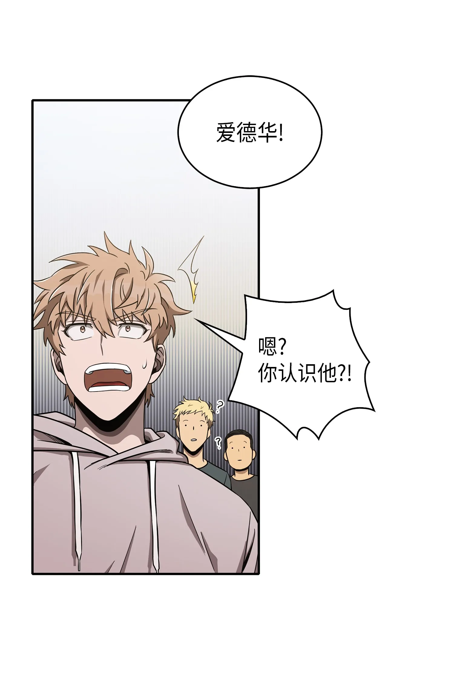 046 新的夺宝征程 第54页