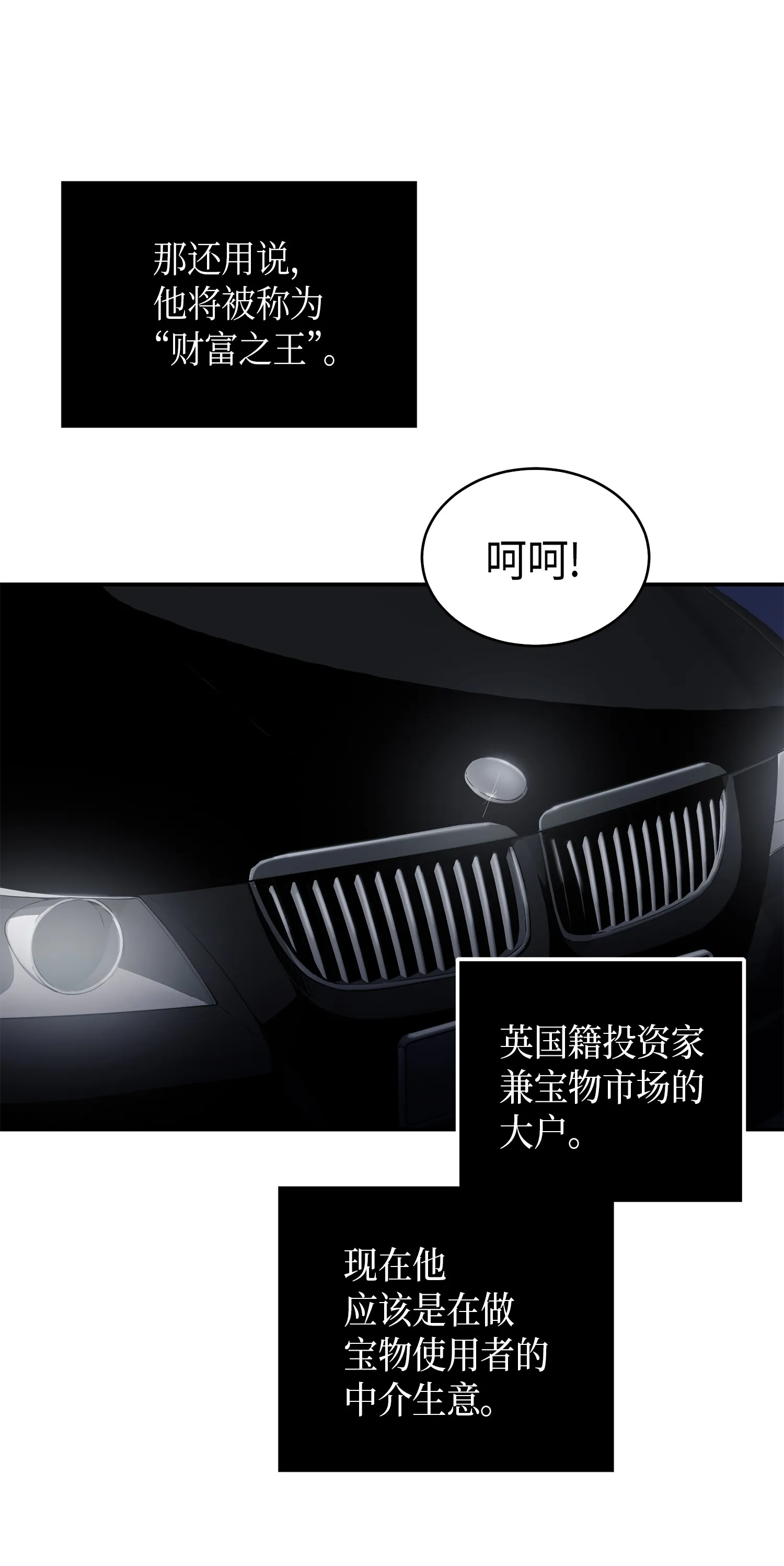046 新的夺宝征程 第55页
