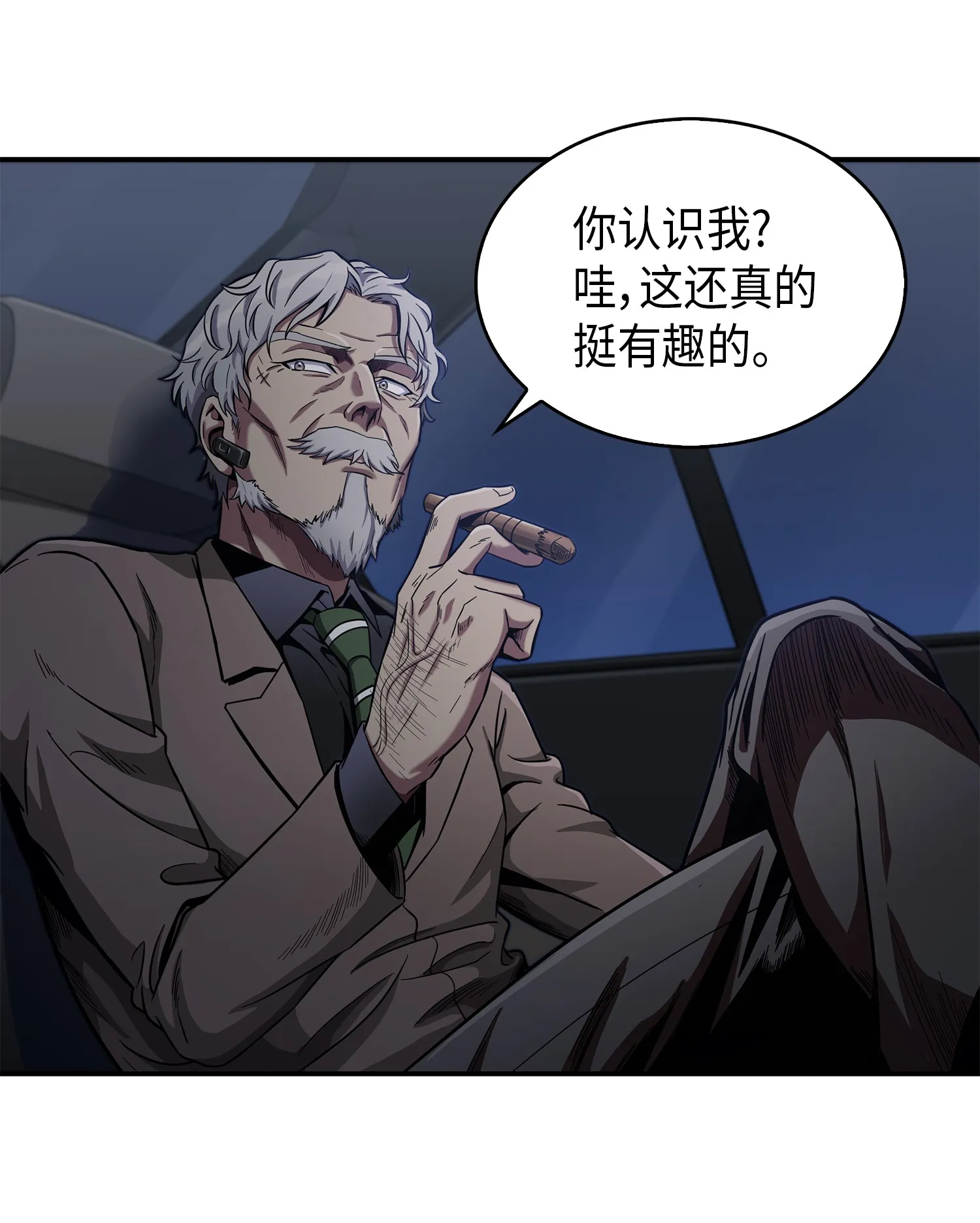 046 新的夺宝征程 第56页