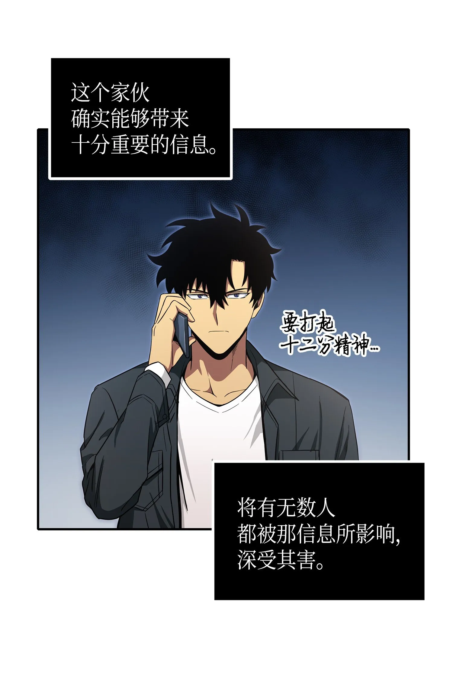 046 新的夺宝征程 第57页