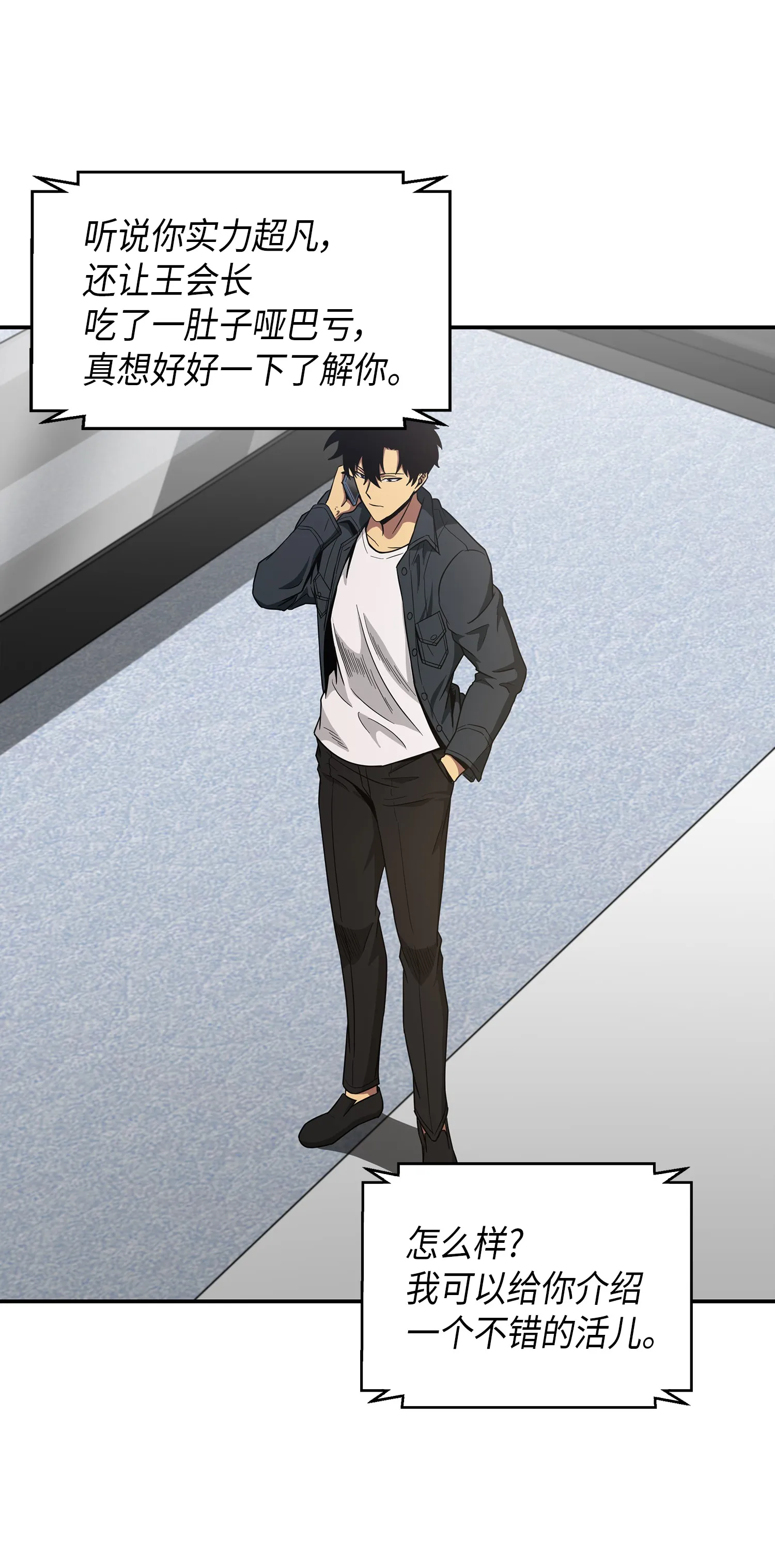 046 新的夺宝征程 第58页