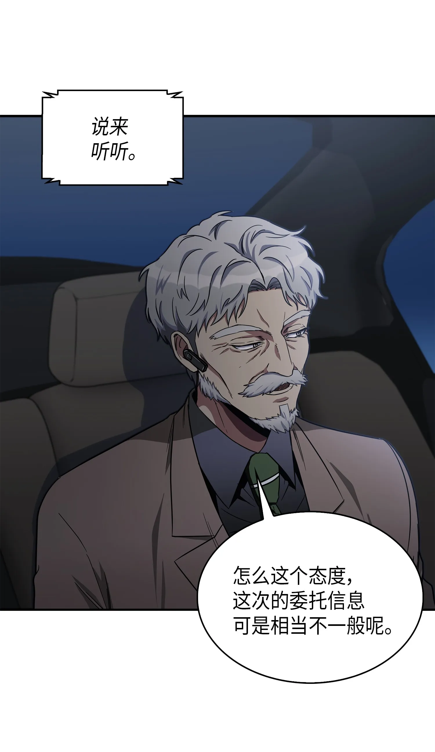 046 新的夺宝征程 第59页