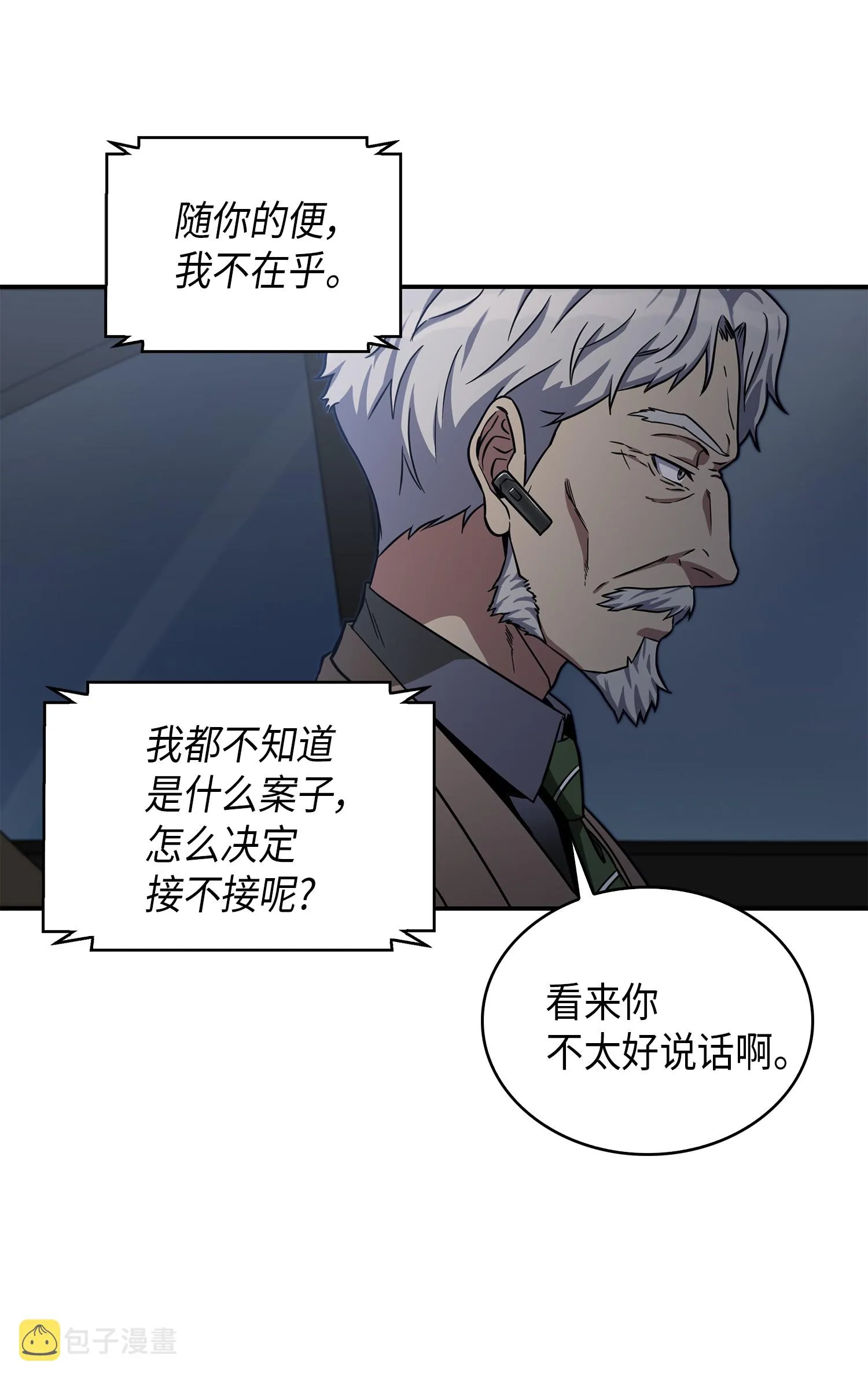 046 新的夺宝征程 第60页