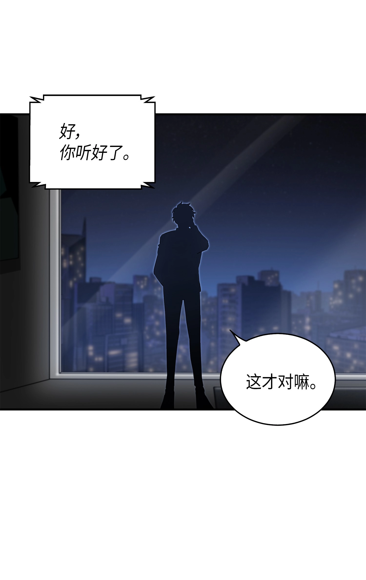 046 新的夺宝征程 第61页