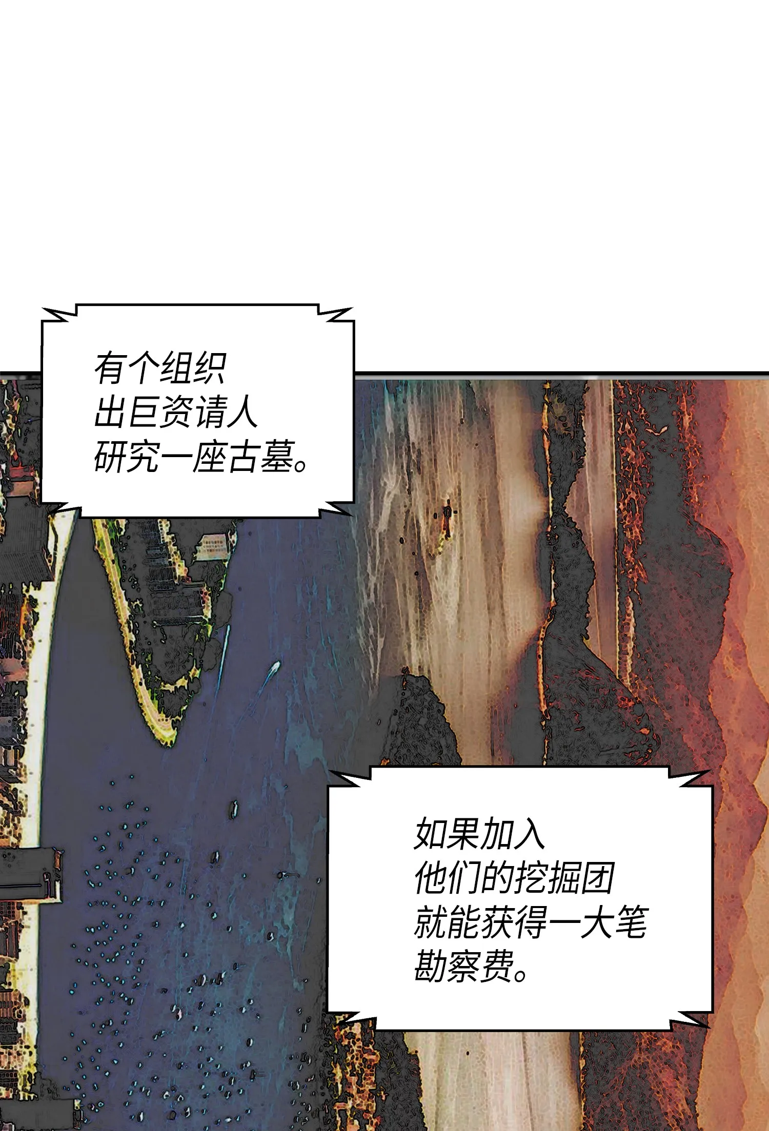 046 新的夺宝征程 第62页