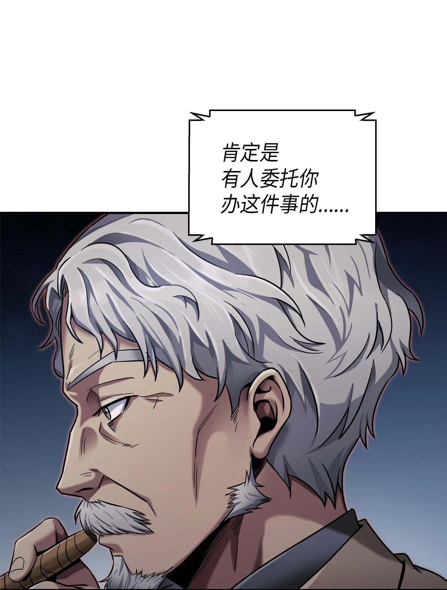 046 新的夺宝征程 第68页