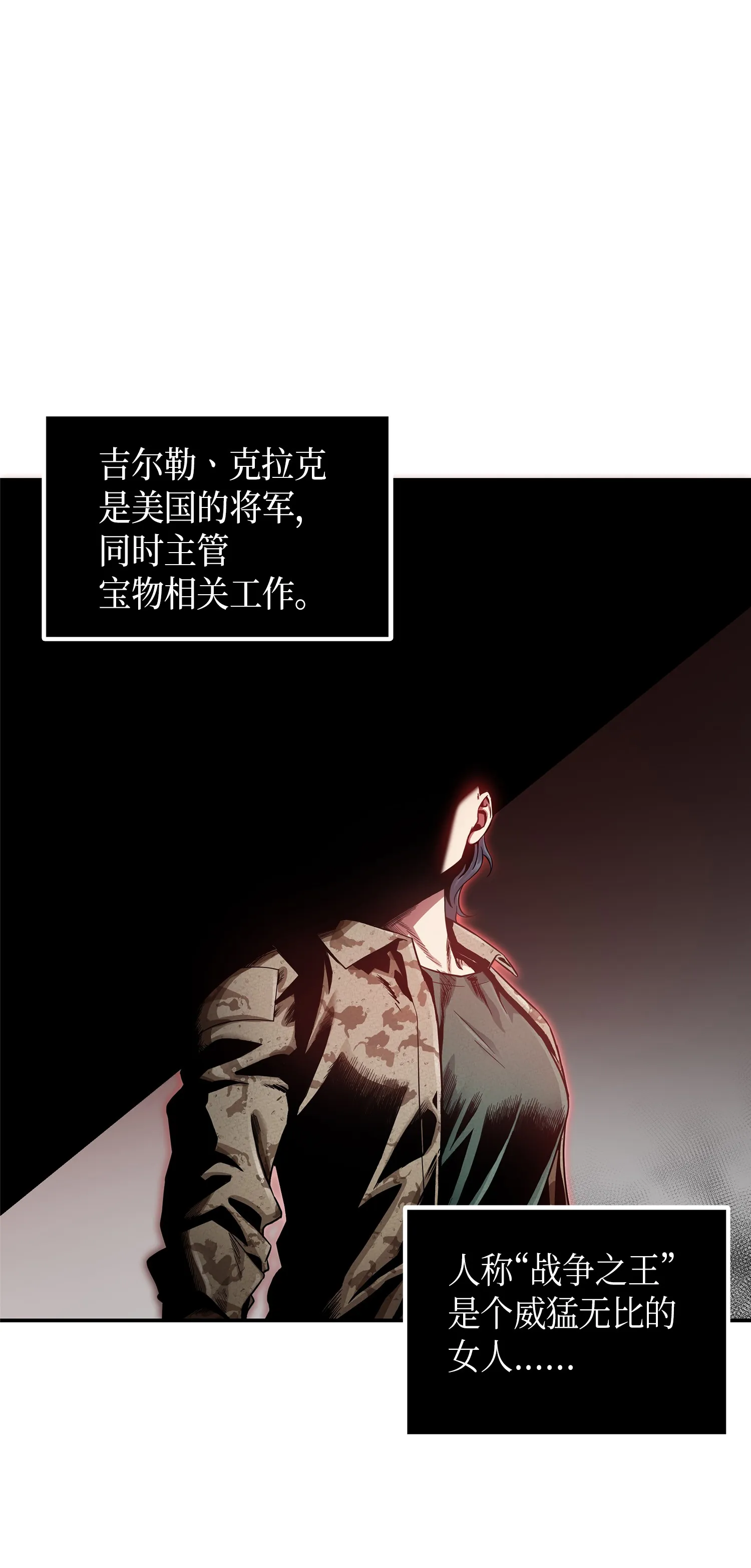 046 新的夺宝征程 第71页