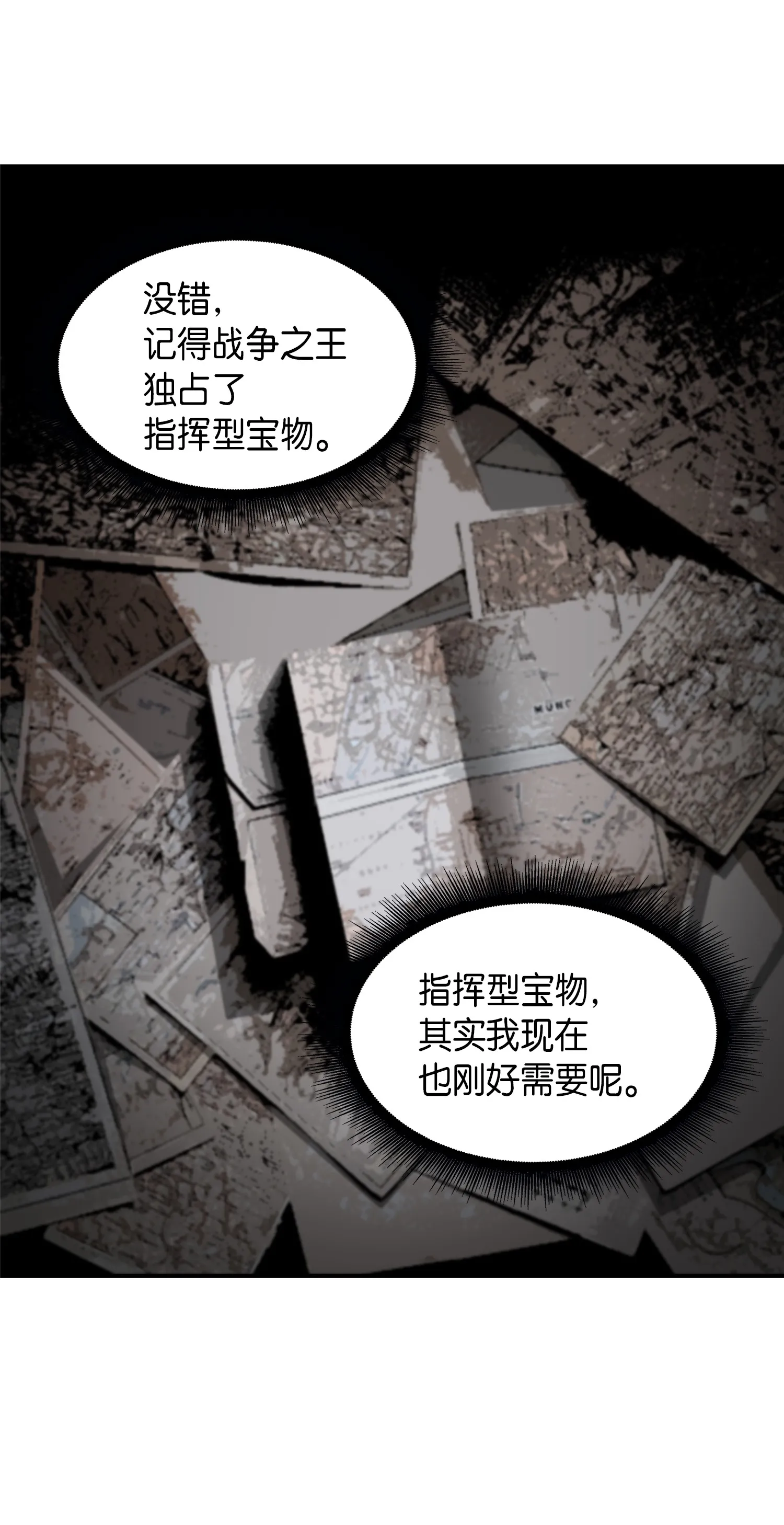 046 新的夺宝征程 第74页