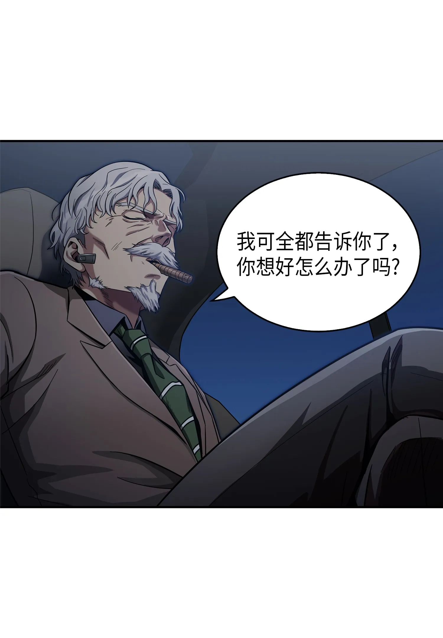 046 新的夺宝征程 第75页