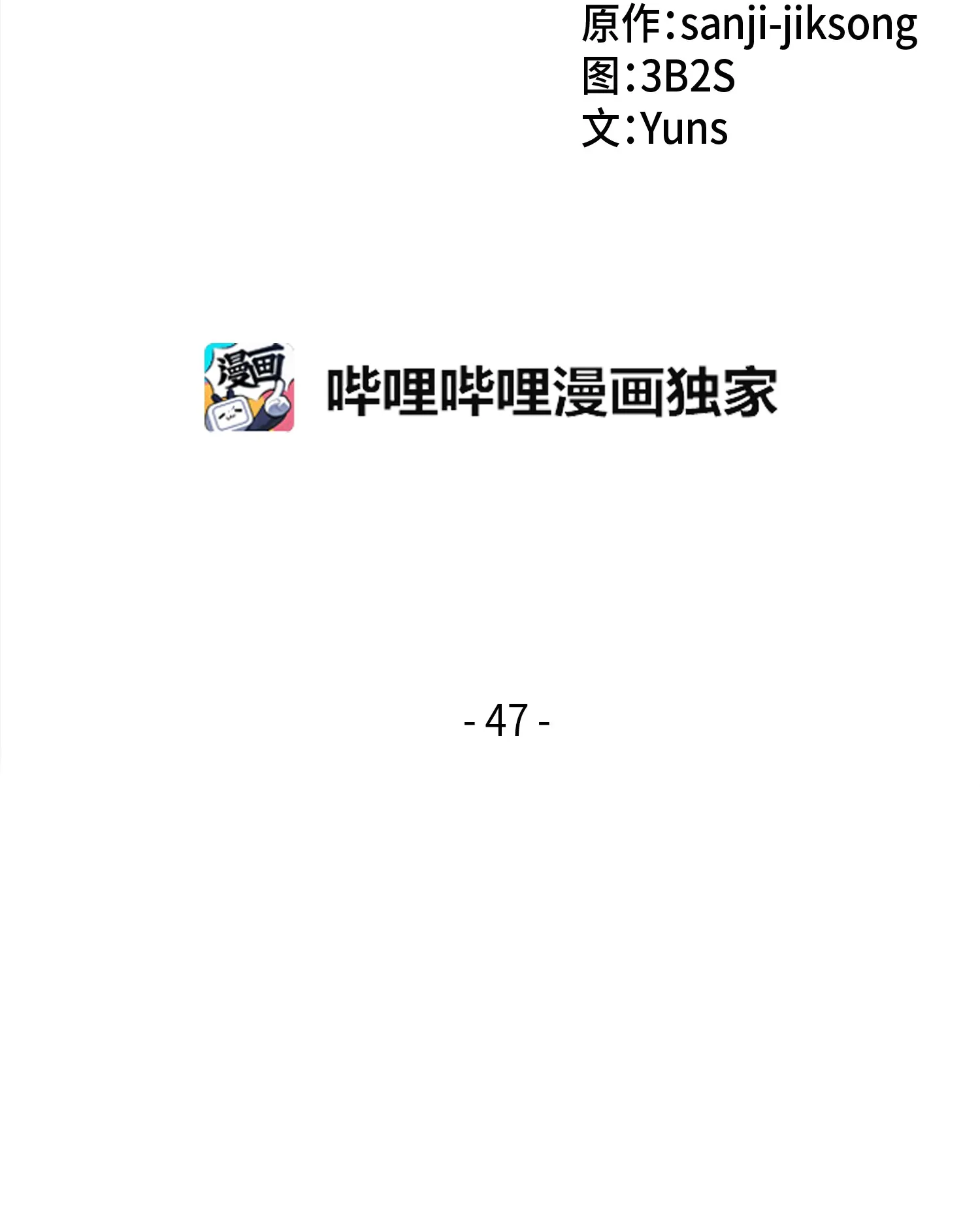 047 宝物被盗 第2页