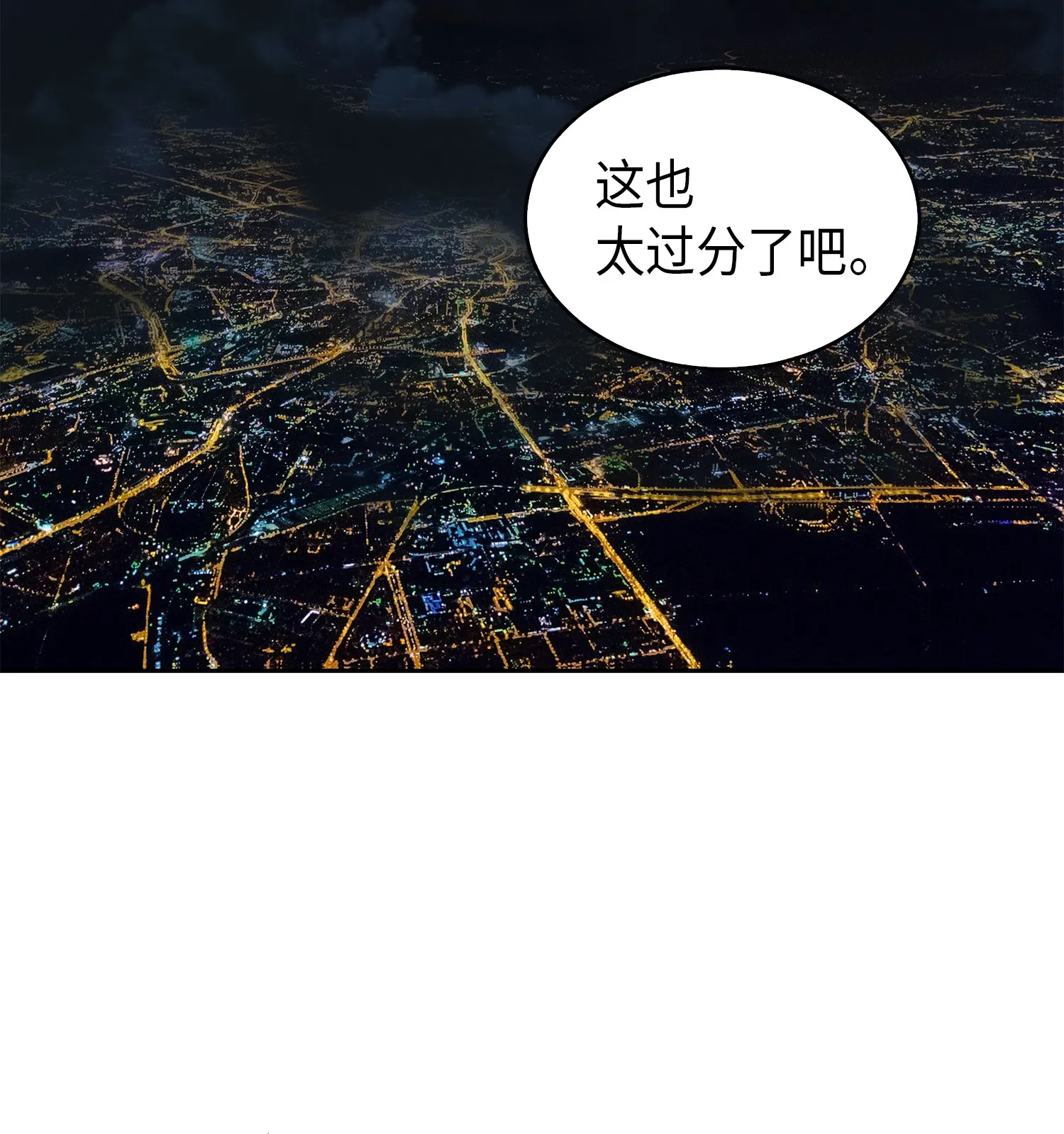 047 宝物被盗 第4页