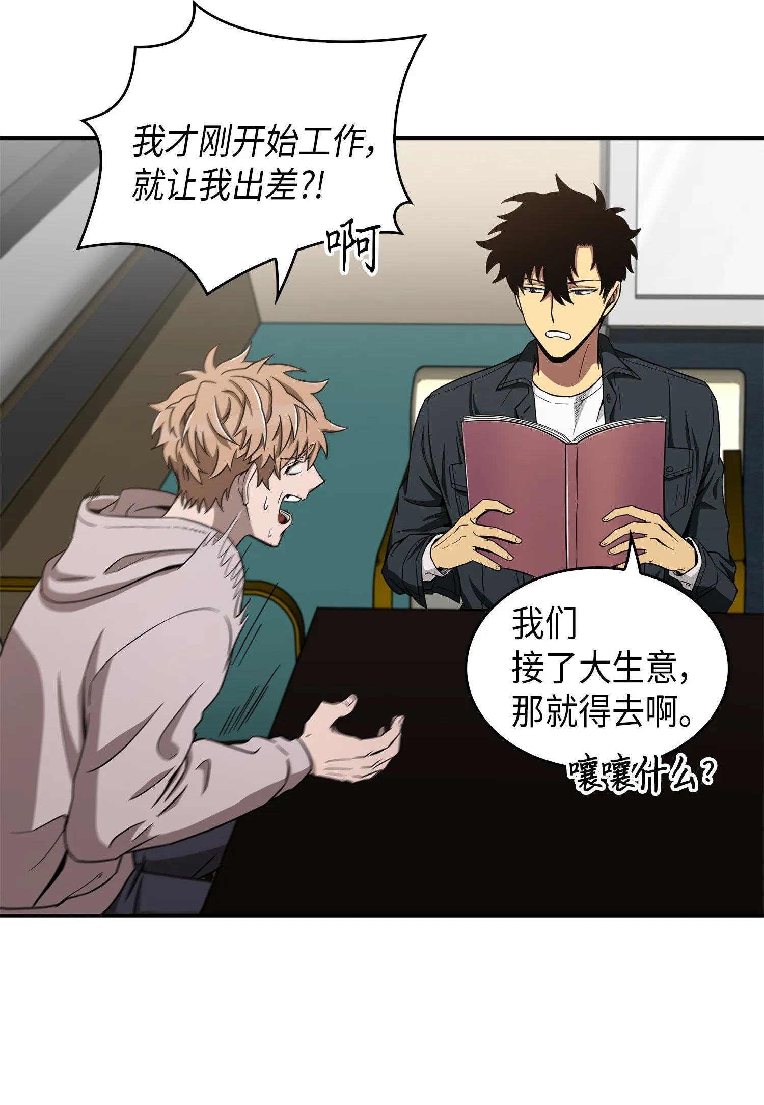 047 宝物被盗 第5页