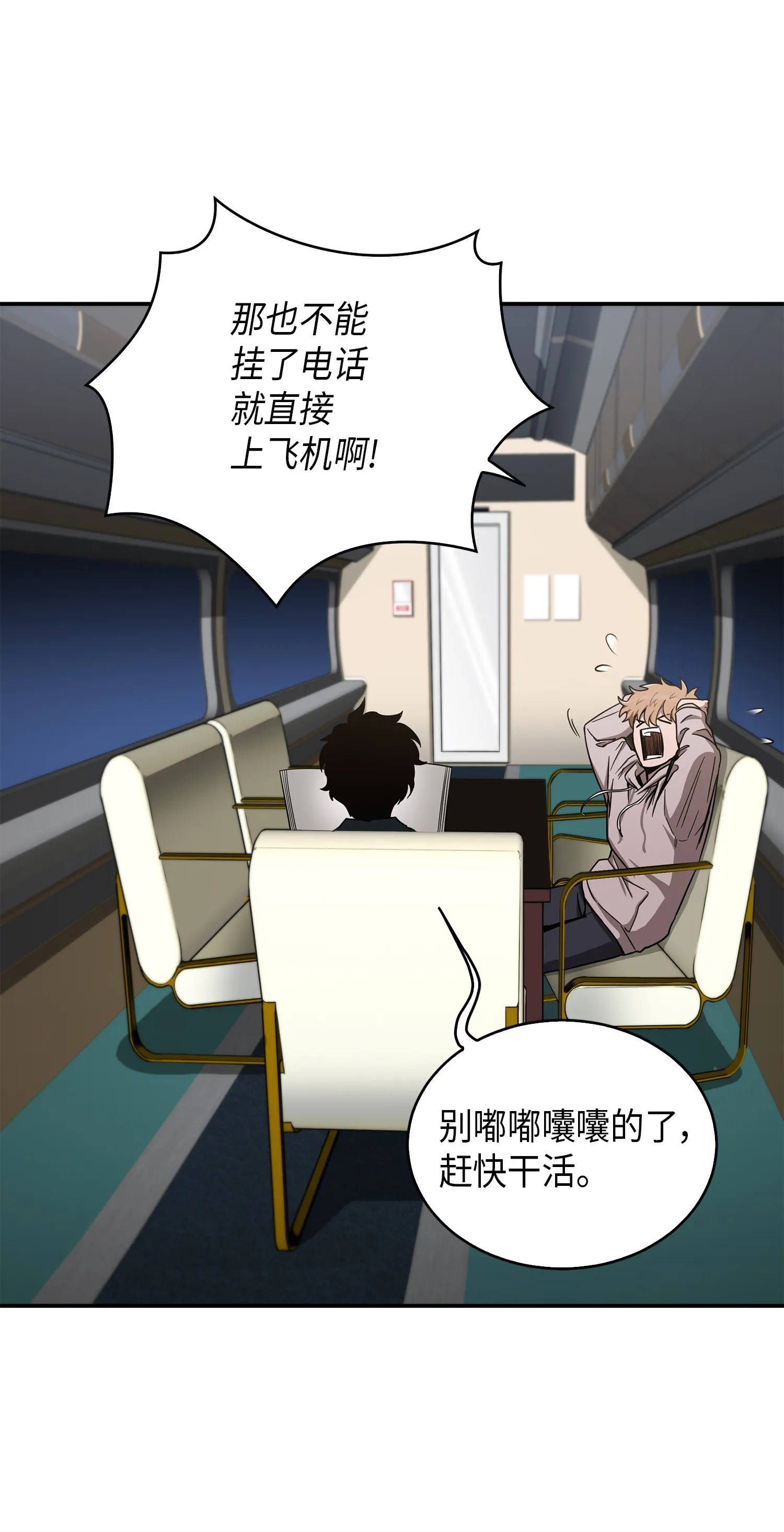 047 宝物被盗 第6页