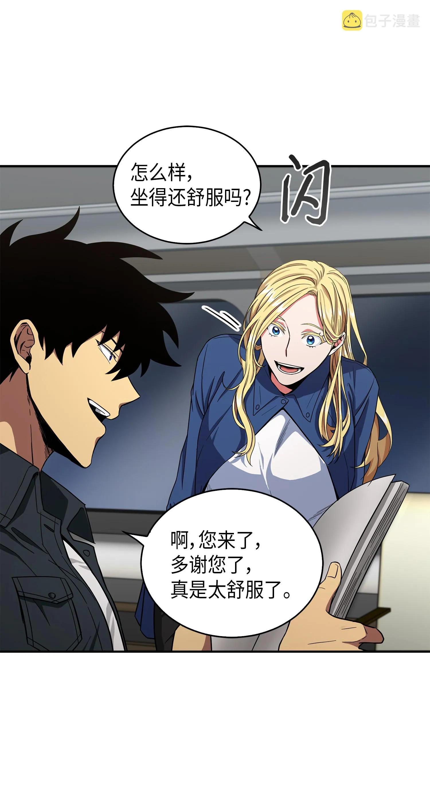 047 宝物被盗 第7页
