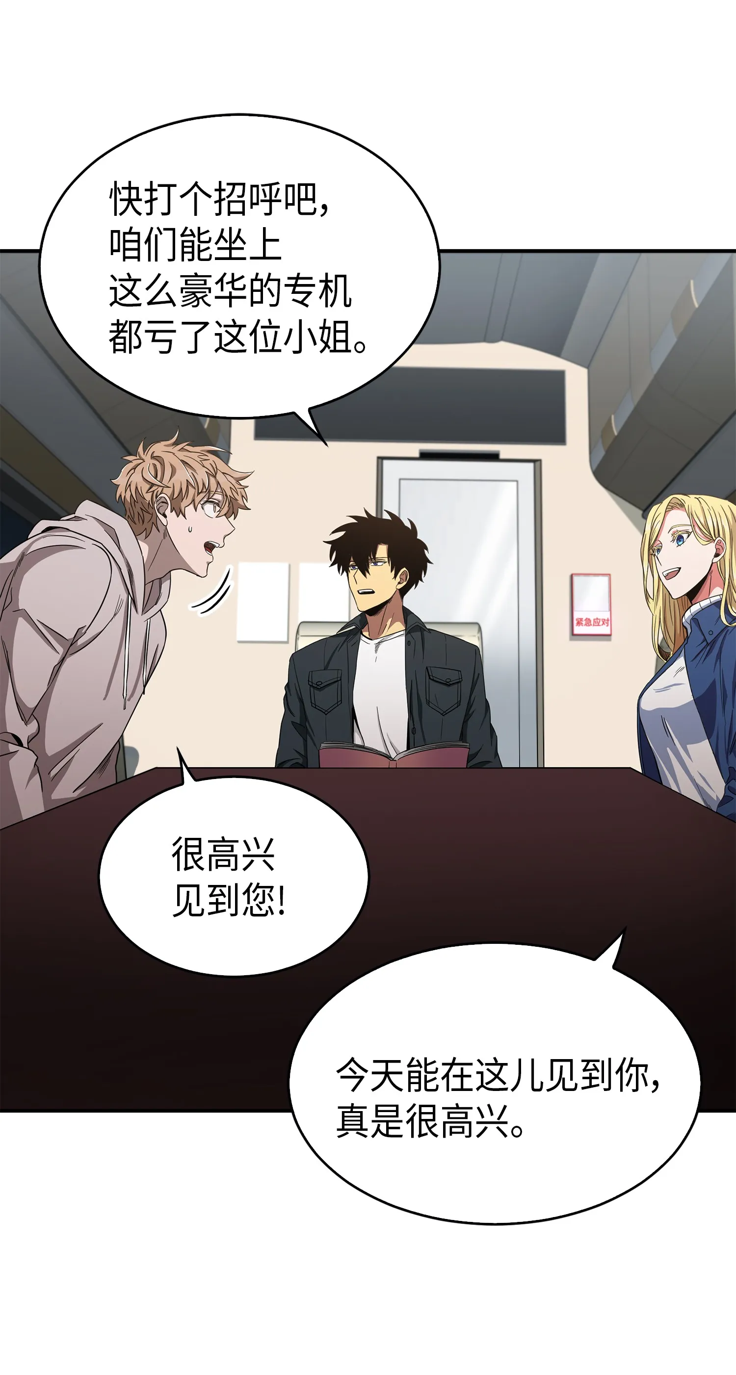 047 宝物被盗 第9页