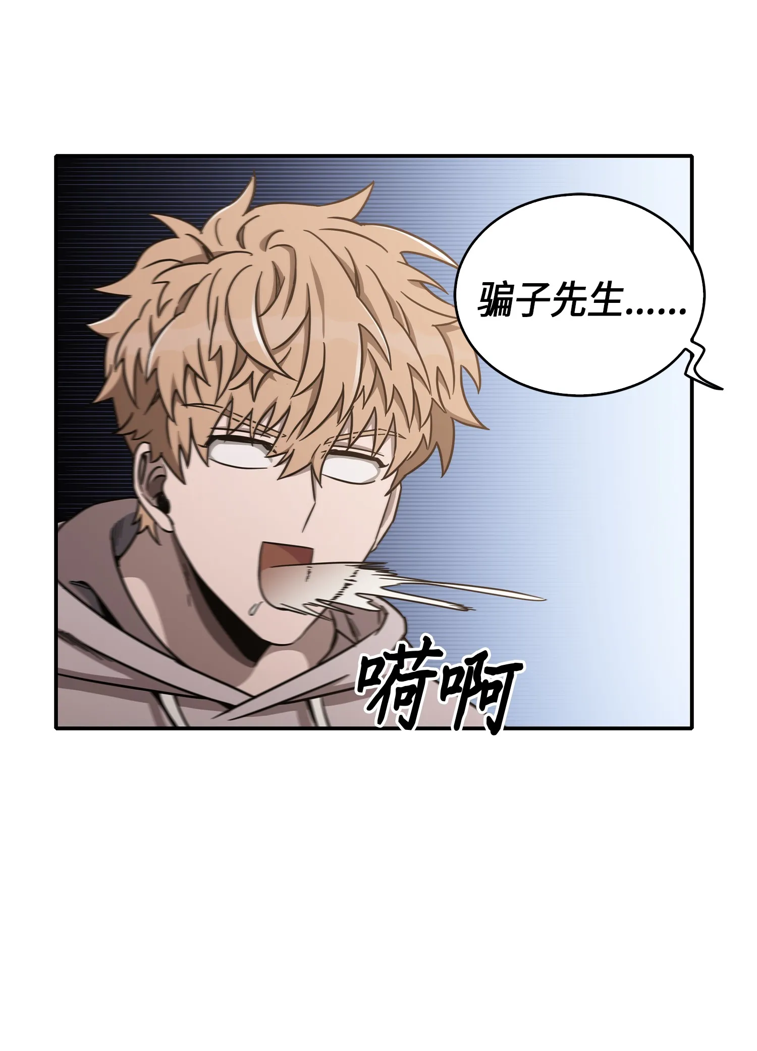 047 宝物被盗 第10页
