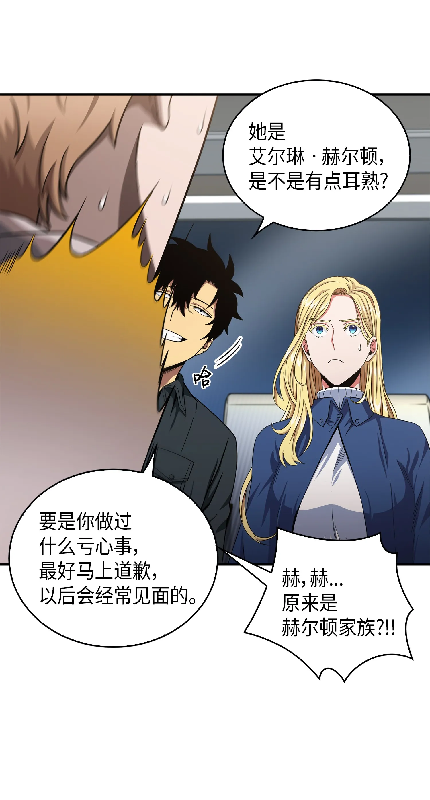 047 宝物被盗 第11页