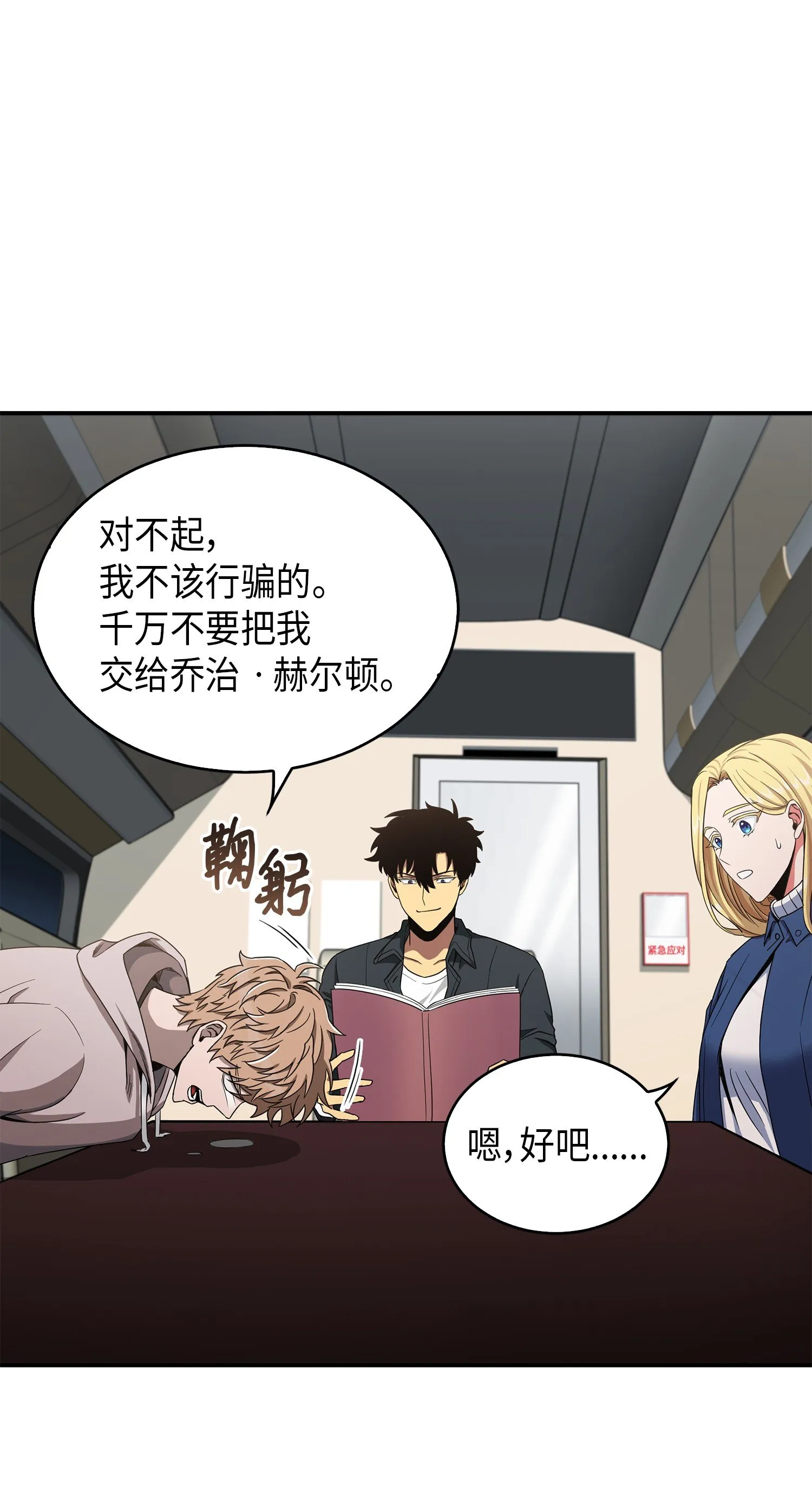 047 宝物被盗 第12页
